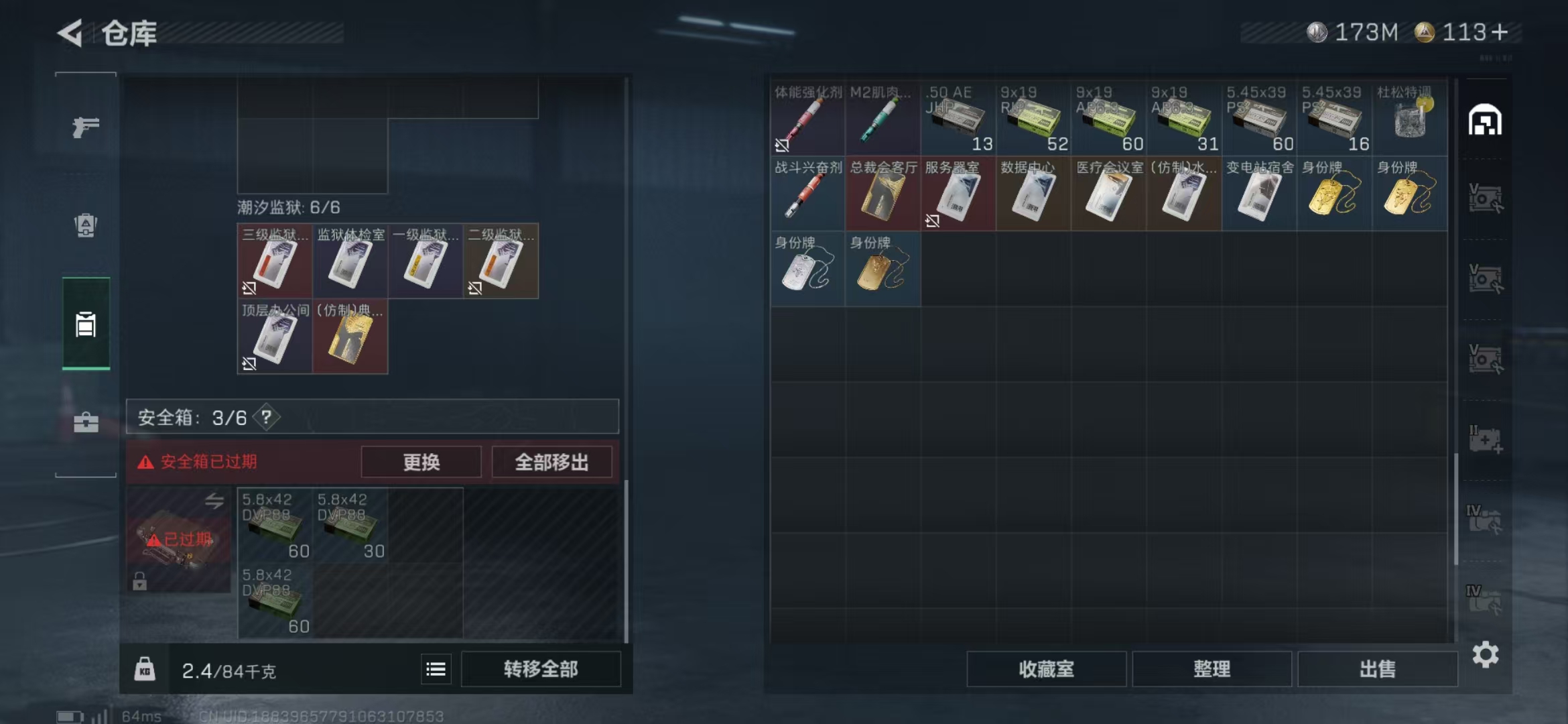 SJZPX390444三角洲行动账号详情图36