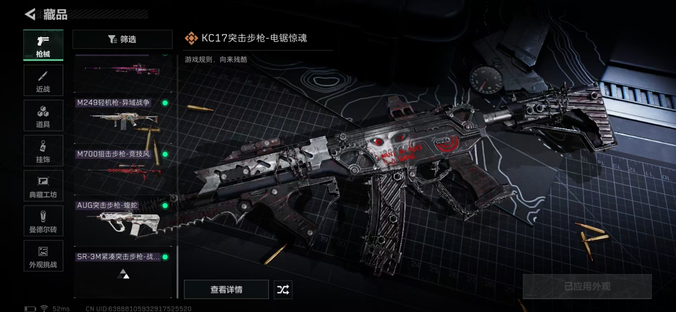 SJZPX391371三角洲行动账号详情图6 SJZPX391371三角洲行动账号详情图6