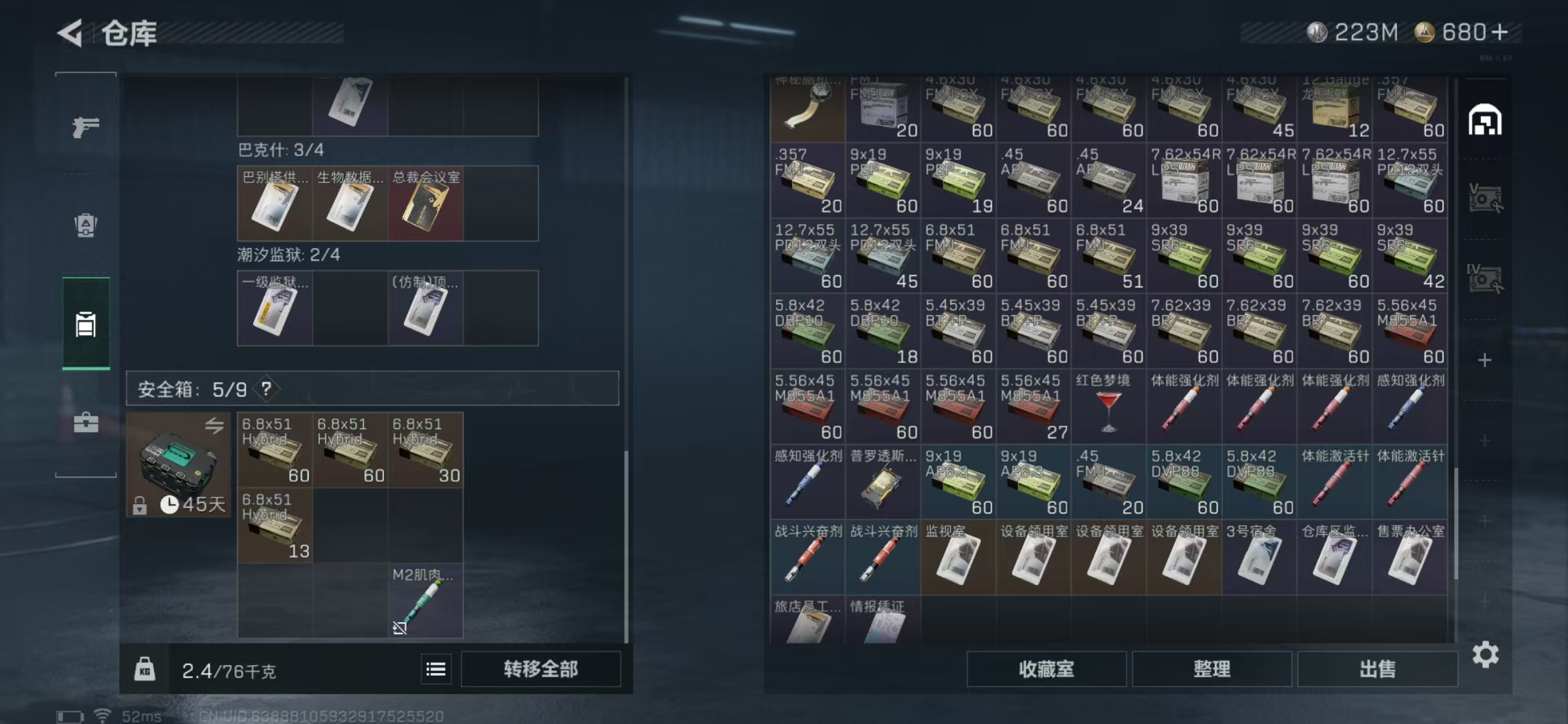 SJZPX391371三角洲行动账号详情图7 SJZPX391371三角洲行动账号详情图7