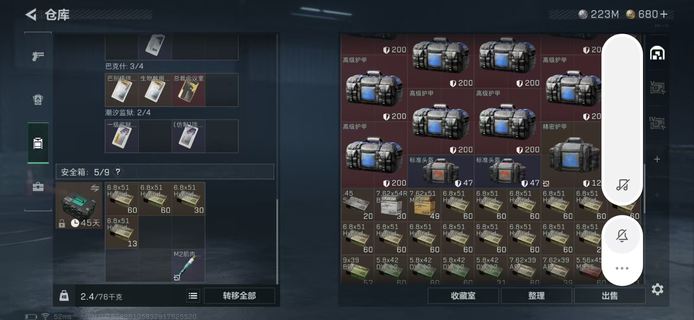 SJZPX391371三角洲行动账号详情图12 SJZPX391371三角洲行动账号详情图12