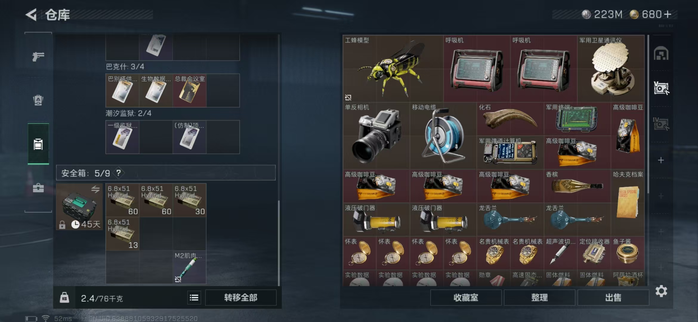 SJZPX391371三角洲行动账号详情图13 SJZPX391371三角洲行动账号详情图13