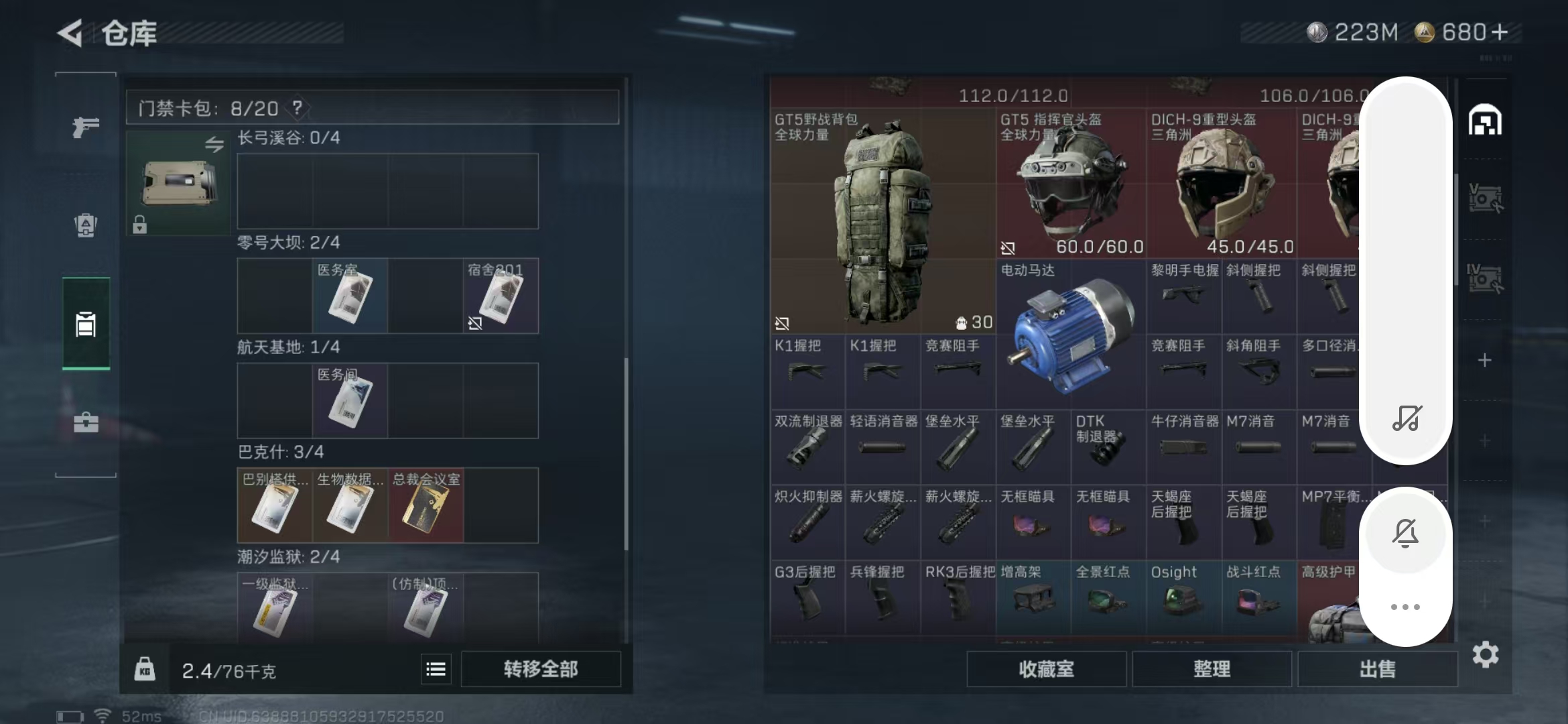 SJZPX391371三角洲行动账号详情图15 SJZPX391371三角洲行动账号详情图15