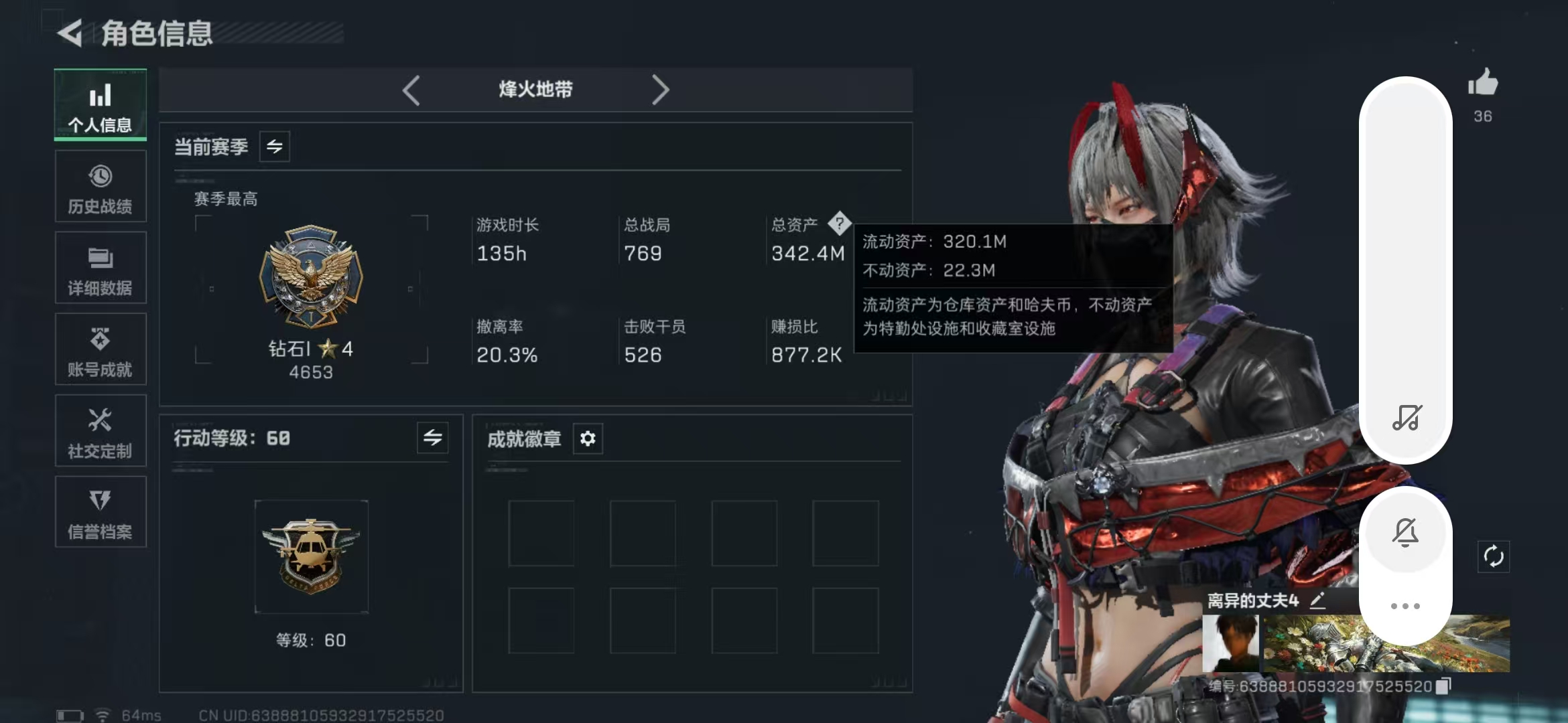 SJZPX391371三角洲行动账号详情图3 SJZPX391371三角洲行动账号详情图3