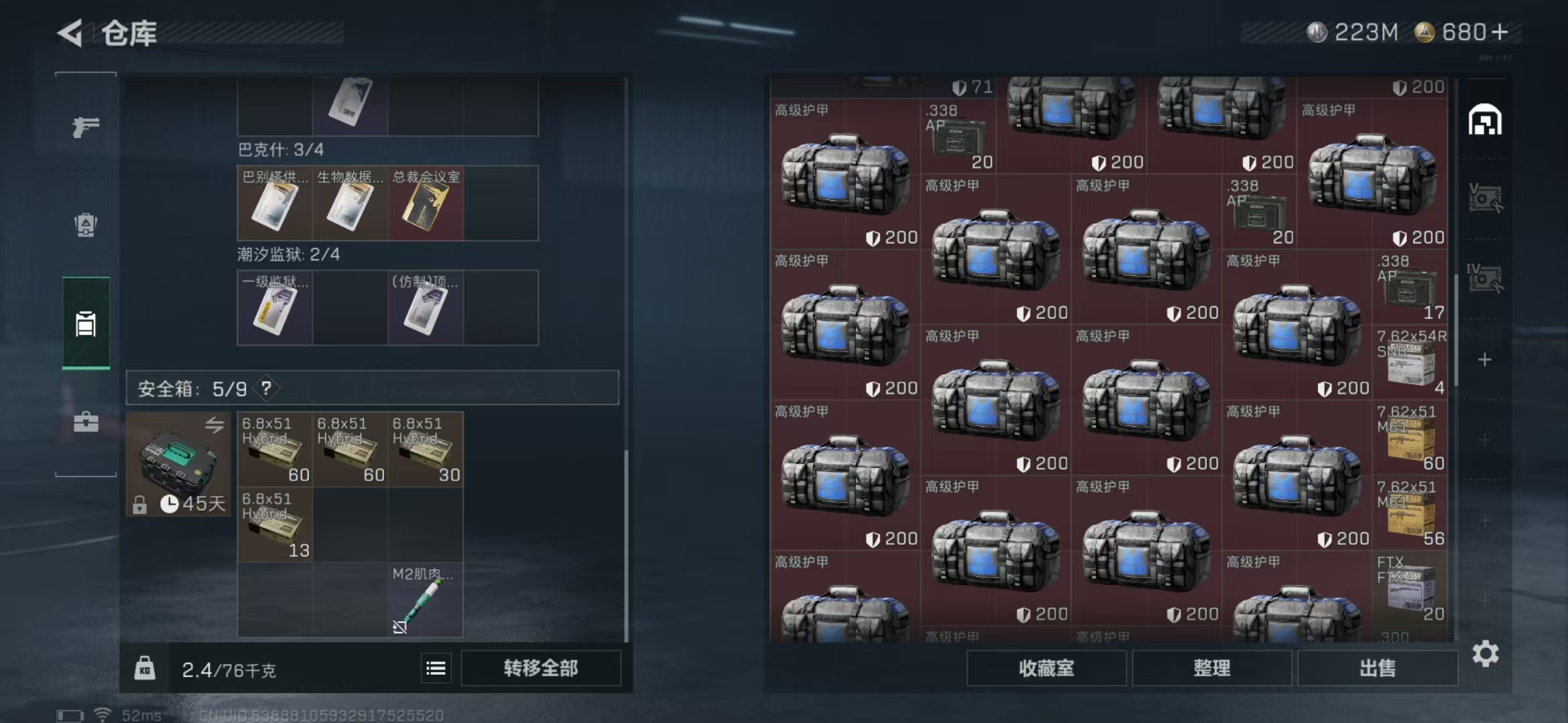 SJZPX391371三角洲行动账号详情图16 SJZPX391371三角洲行动账号详情图16