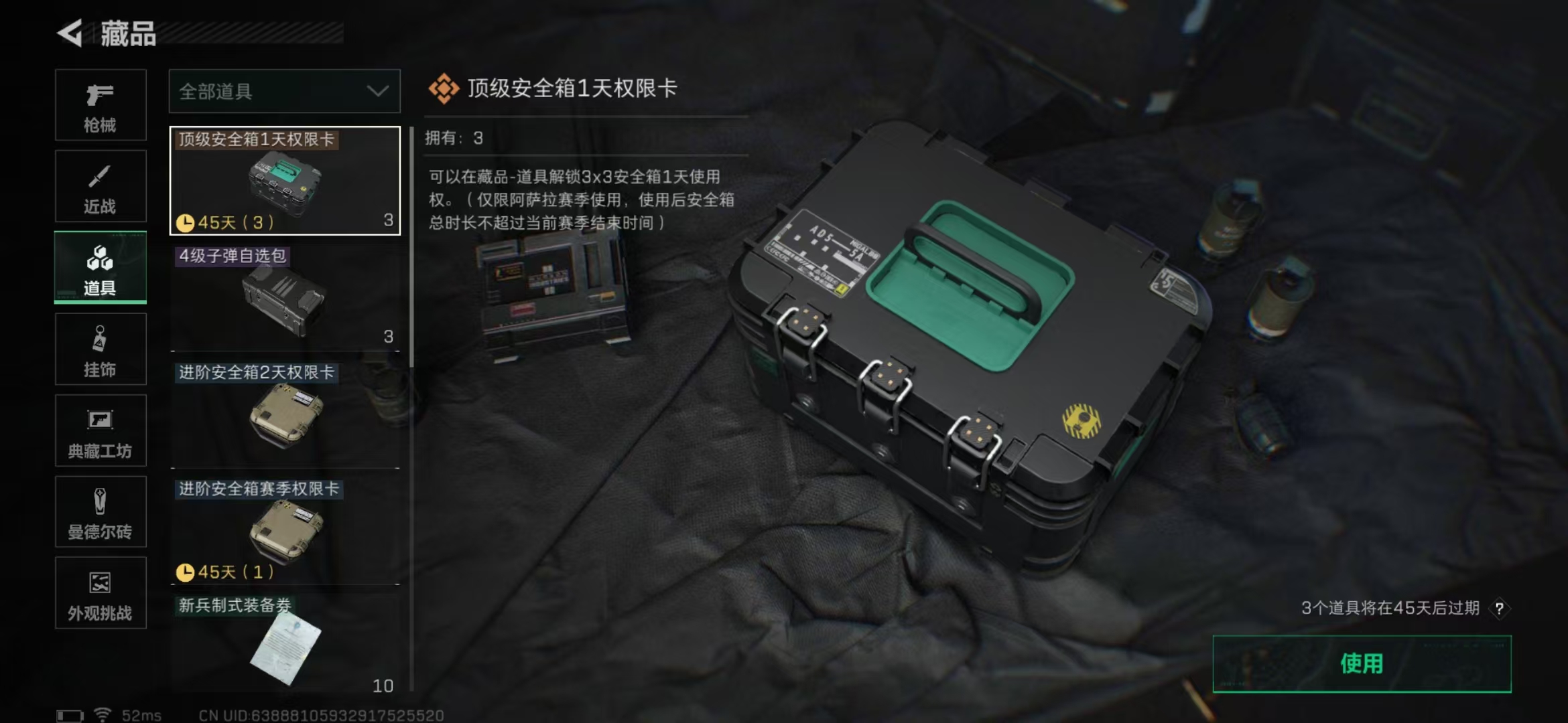 SJZPX391371三角洲行动账号详情图18 SJZPX391371三角洲行动账号详情图18