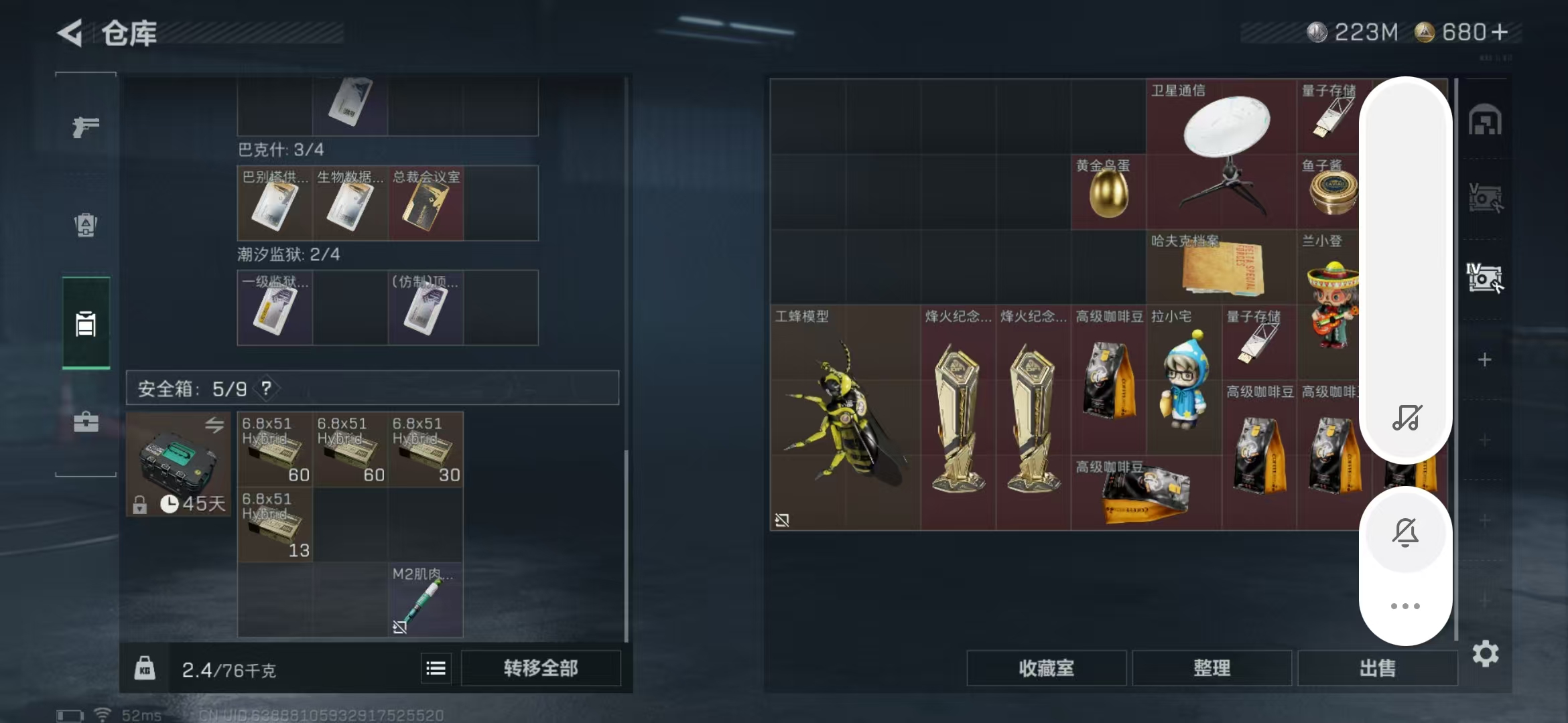 SJZPX391371三角洲行动账号详情图19 SJZPX391371三角洲行动账号详情图19