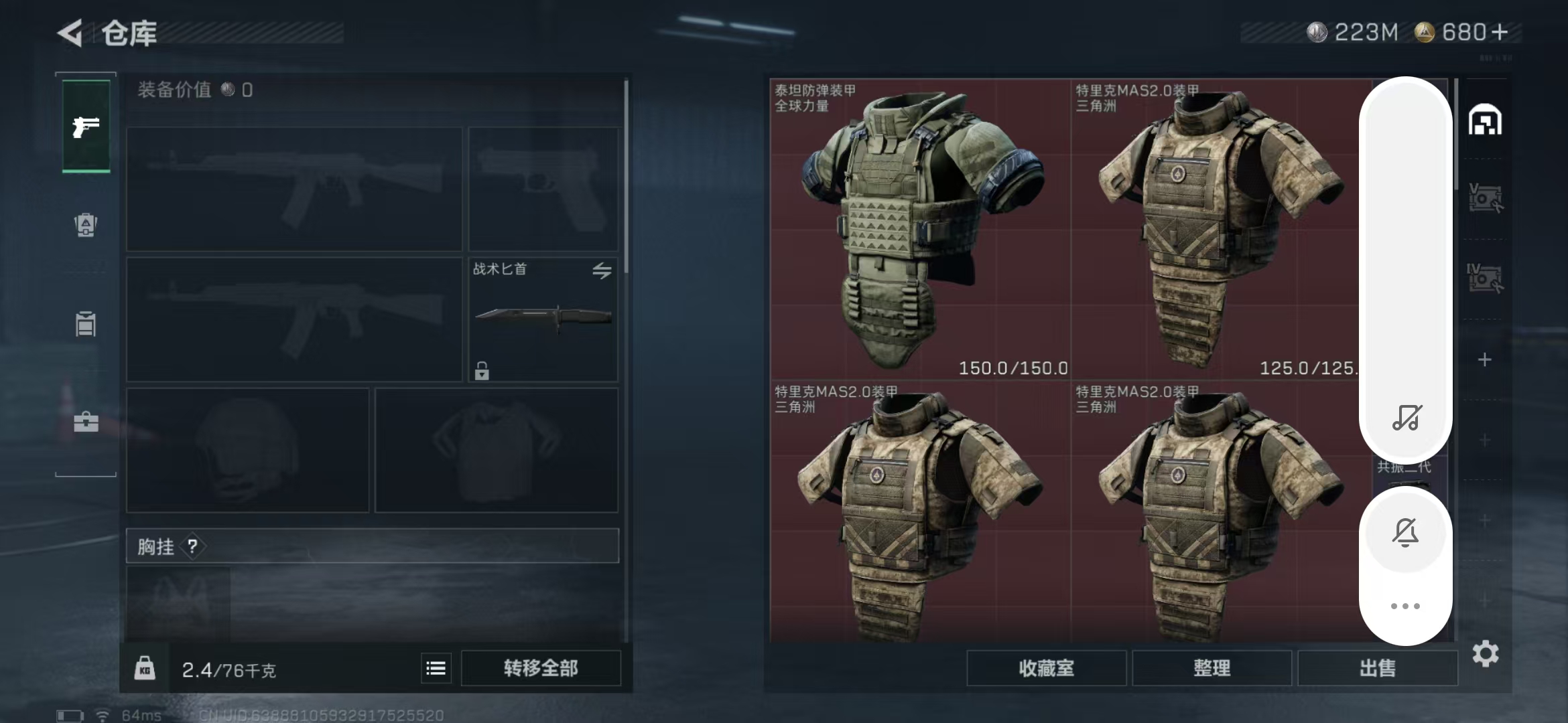 SJZPX391371三角洲行动账号详情图20 SJZPX391371三角洲行动账号详情图20