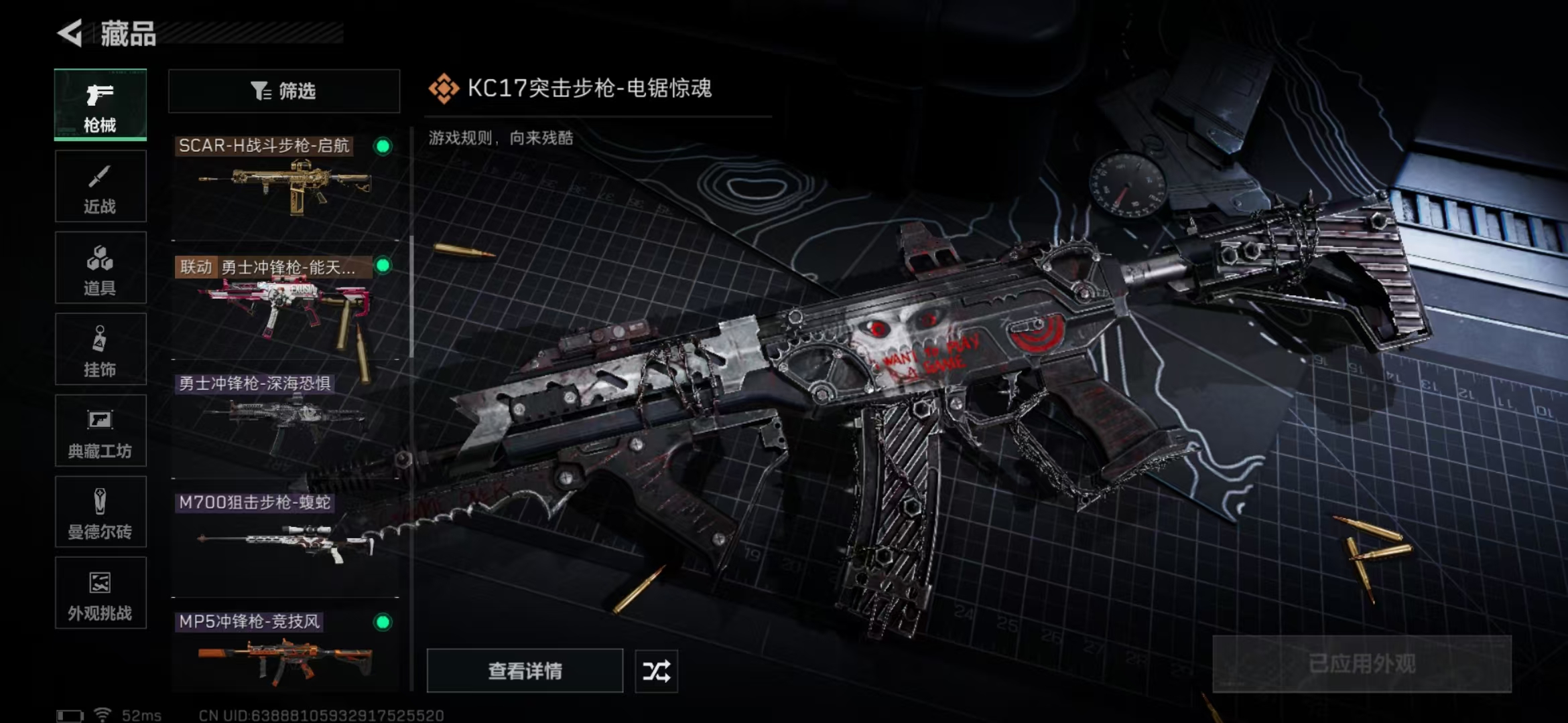 SJZPX391371三角洲行动账号详情图21 SJZPX391371三角洲行动账号详情图21