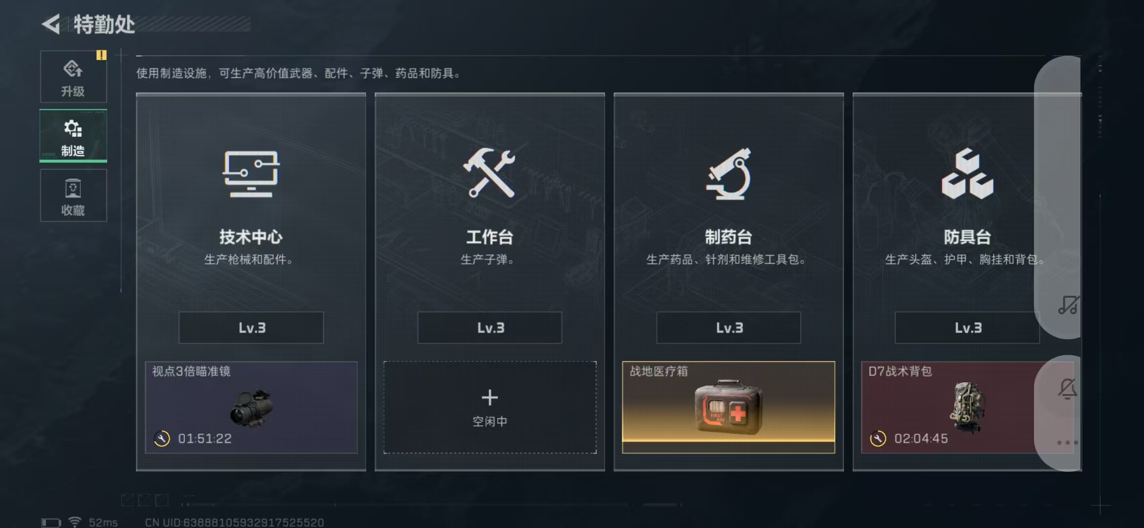 SJZPX391371三角洲行动账号详情图22 SJZPX391371三角洲行动账号详情图22