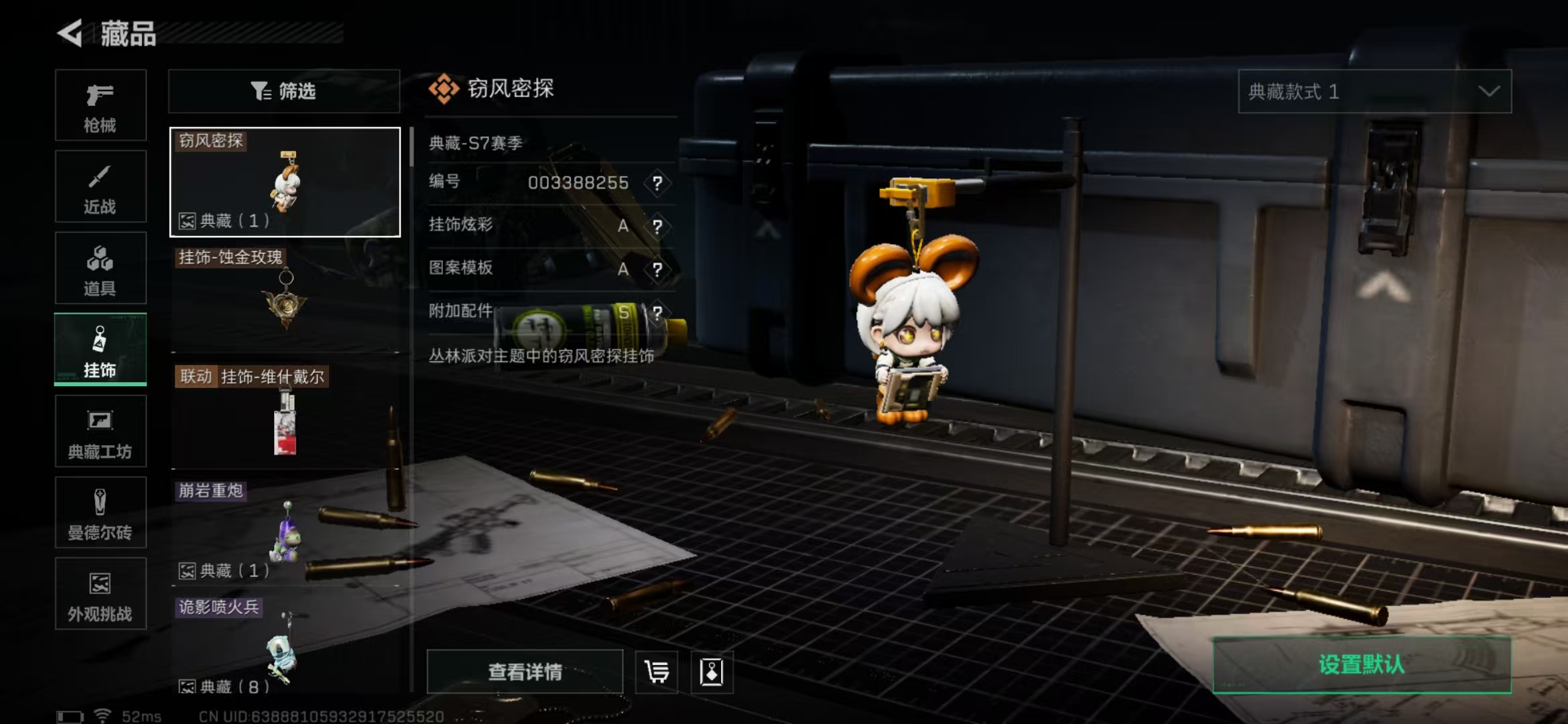 SJZPX391371三角洲行动账号详情图25 SJZPX391371三角洲行动账号详情图25