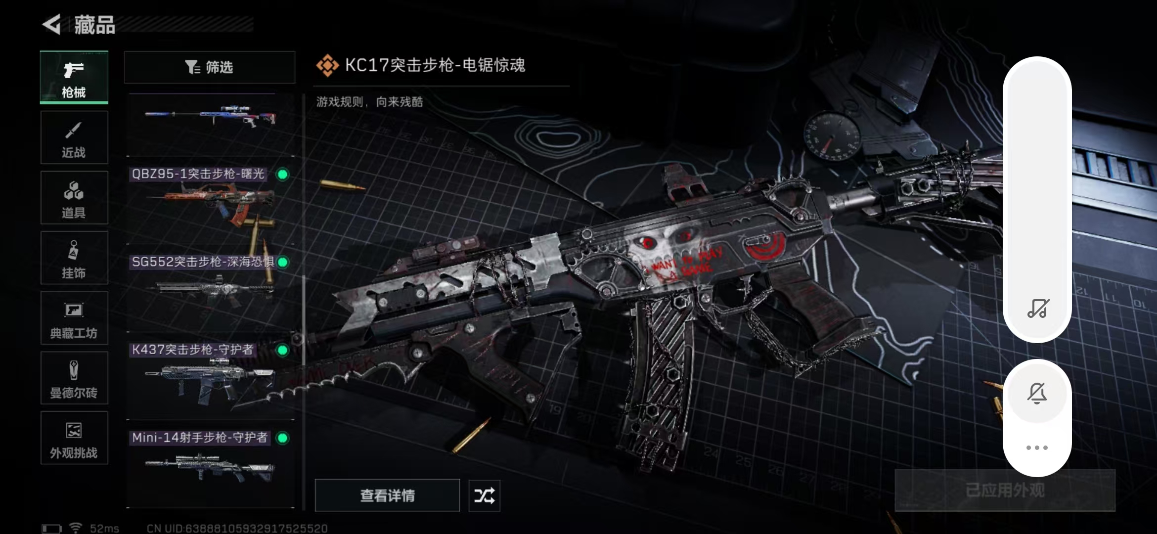 SJZPX391371三角洲行动账号详情图24 SJZPX391371三角洲行动账号详情图24