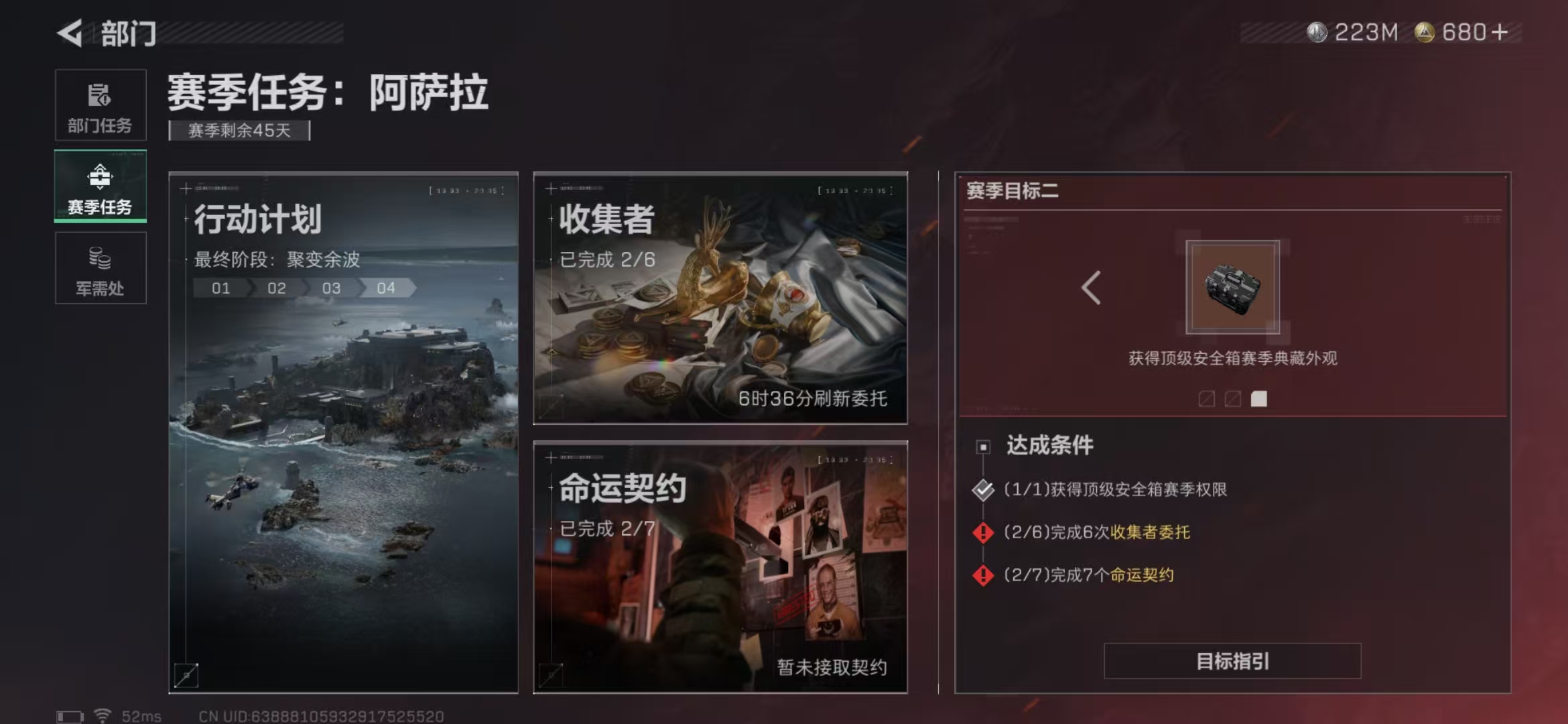 SJZPX391371三角洲行动账号详情图26 SJZPX391371三角洲行动账号详情图26