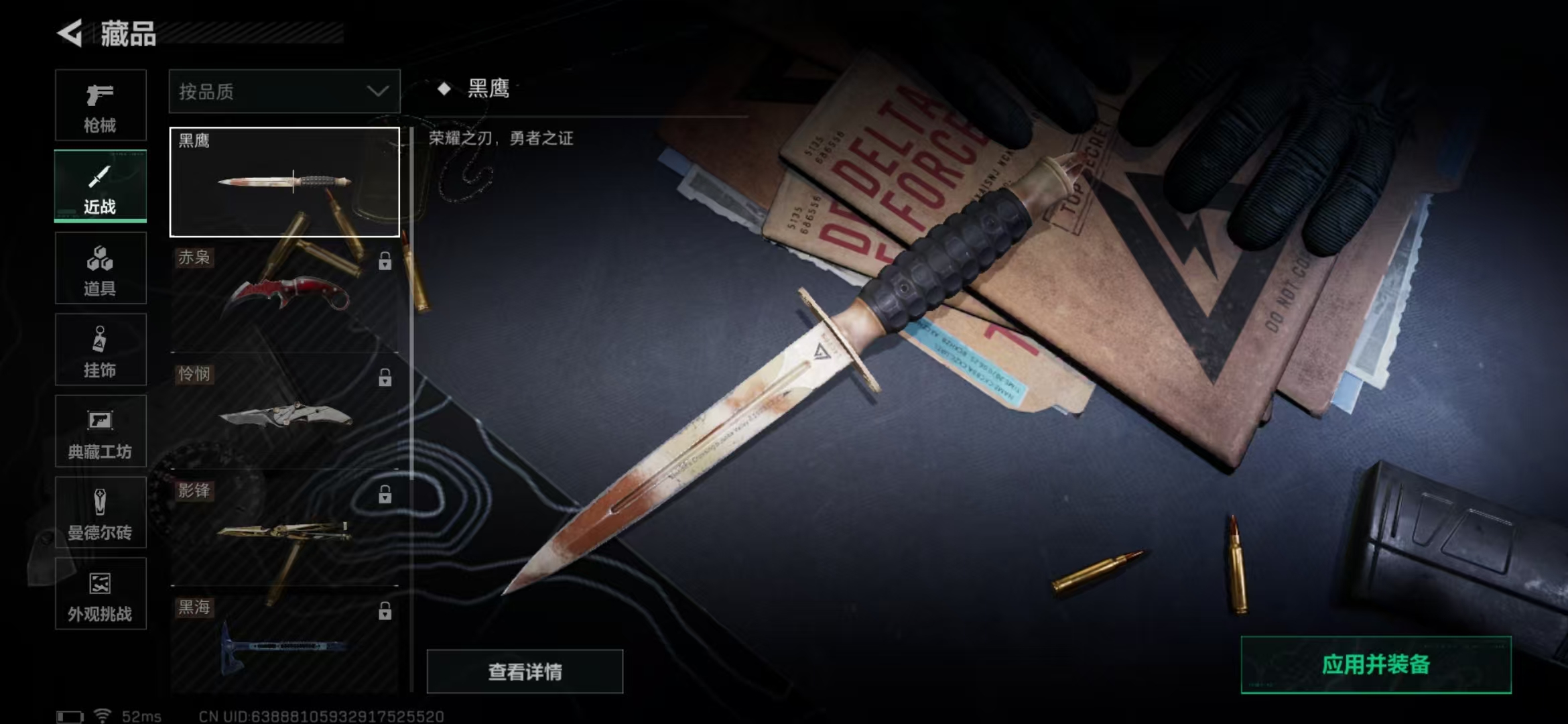 SJZPX391371三角洲行动账号详情图28 SJZPX391371三角洲行动账号详情图28