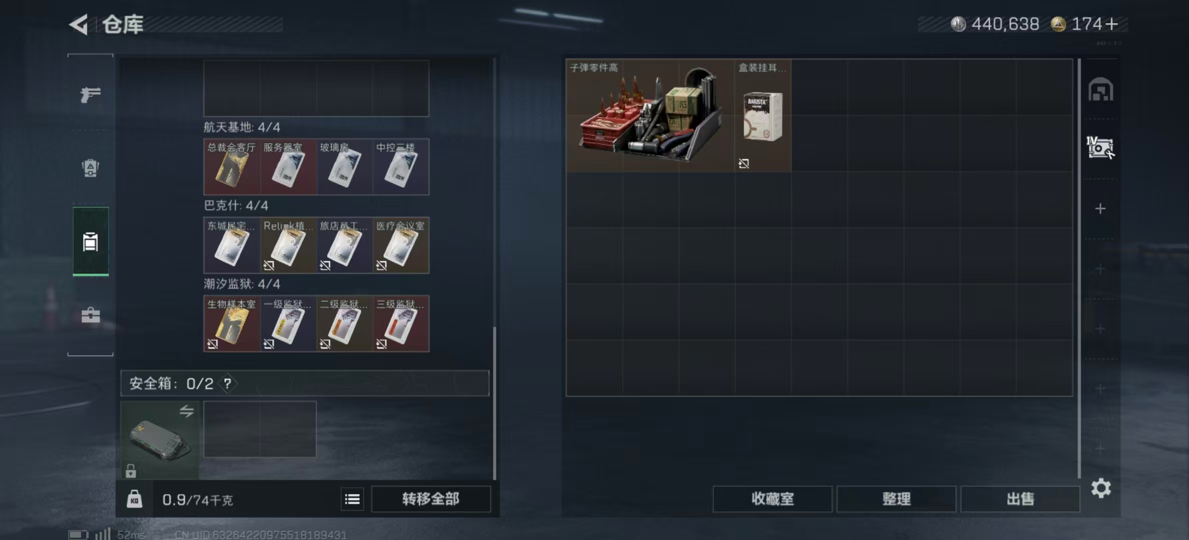 SJZPX392168三角洲行动账号详情图5