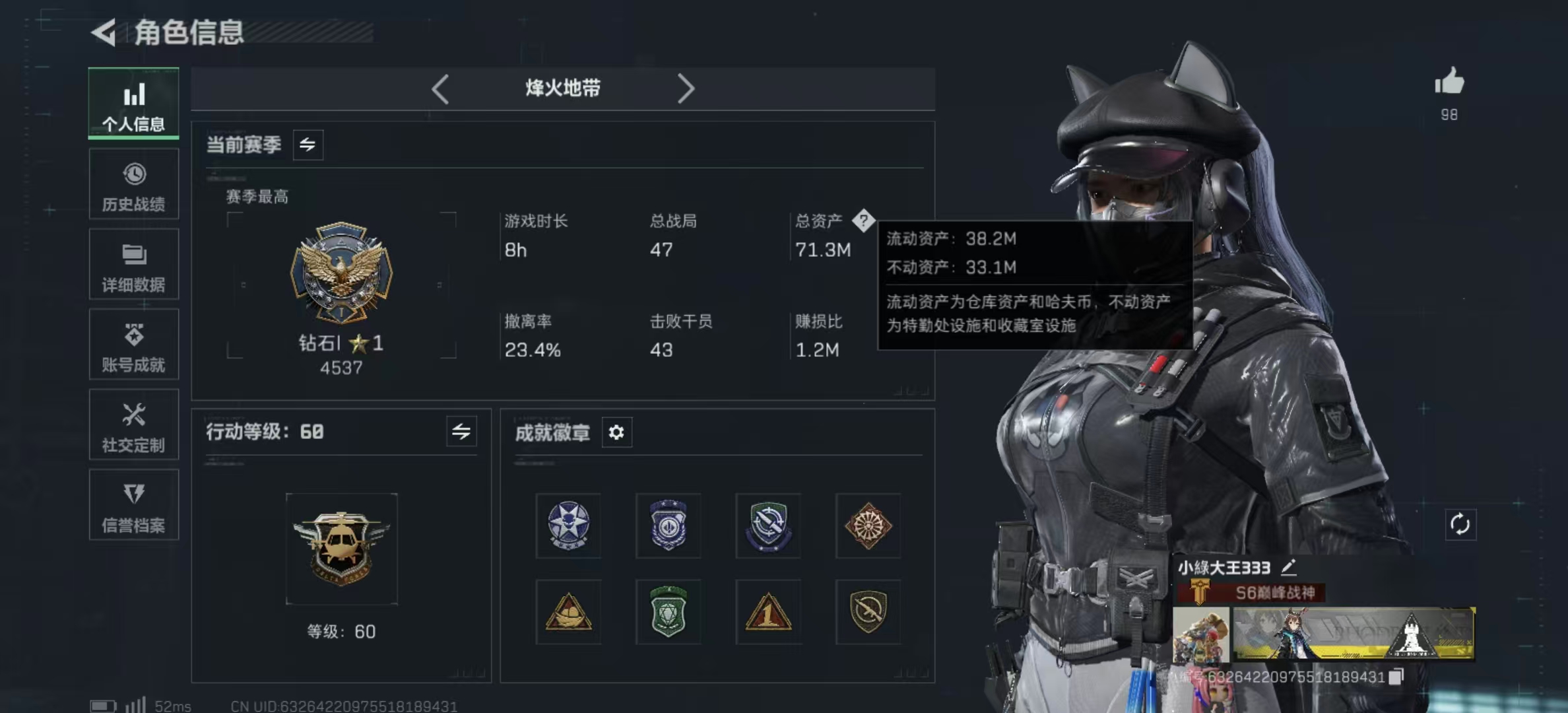 SJZPX392168三角洲行动账号详情图3