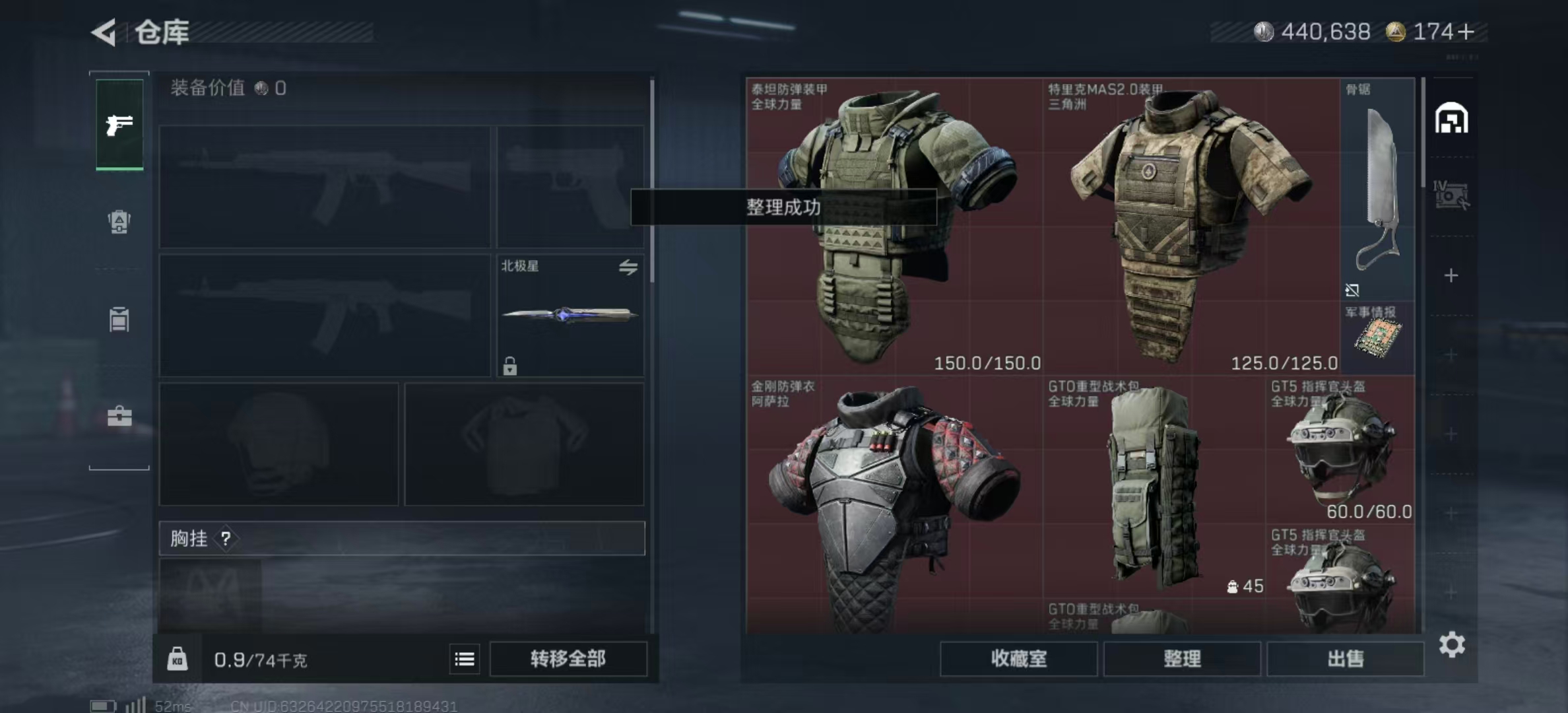 SJZPX392168三角洲行动账号详情图8