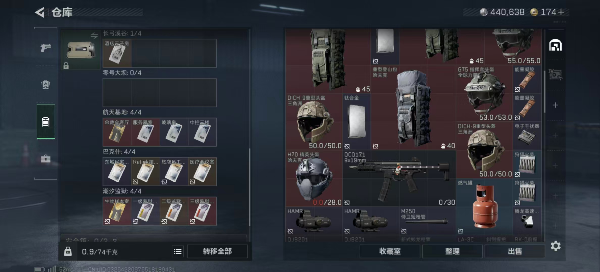 SJZPX392168三角洲行动账号详情图9