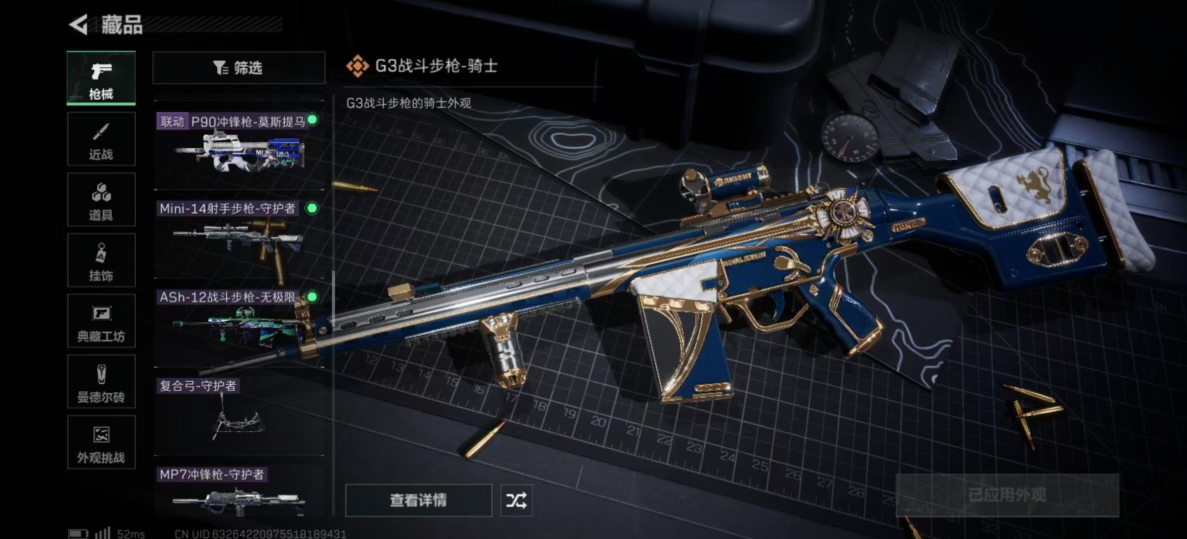 SJZPX392168三角洲行动账号详情图11