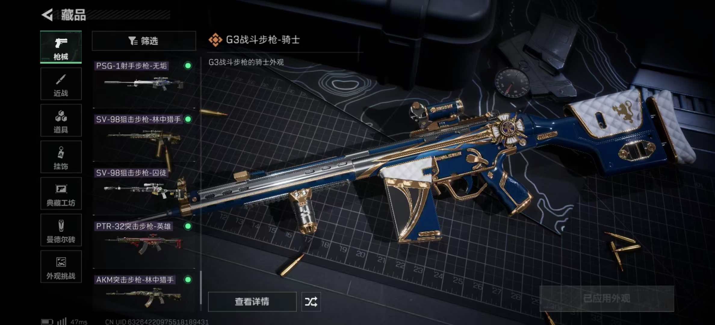 SJZPX392168三角洲行动账号详情图13