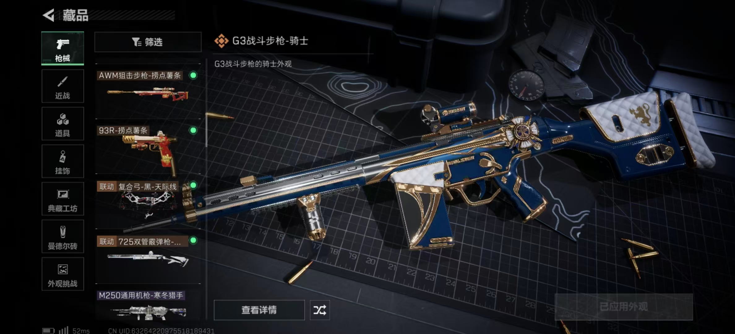 SJZPX392168三角洲行动账号详情图14