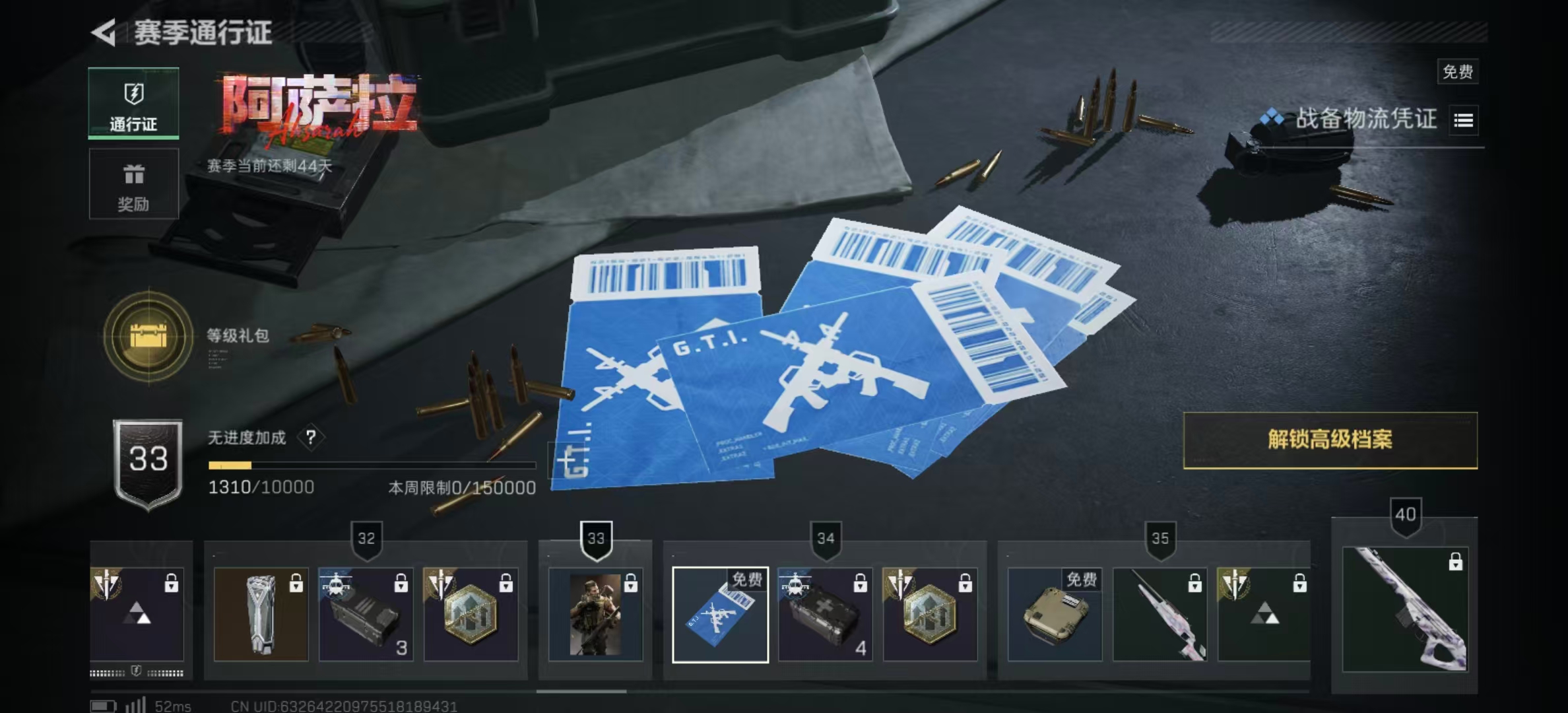 SJZPX392168三角洲行动账号详情图16