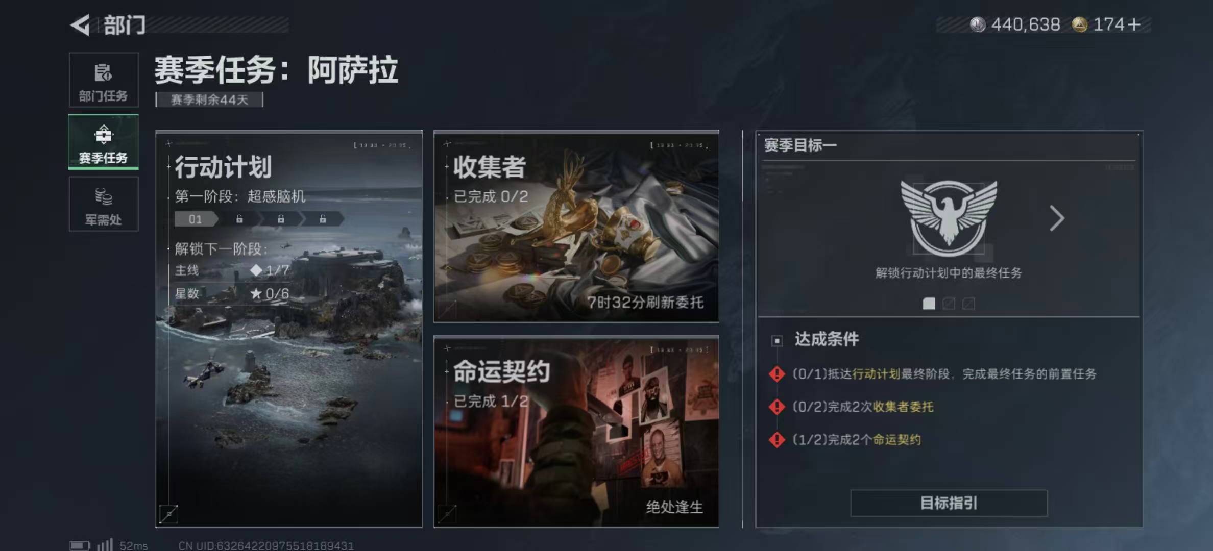 SJZPX392168三角洲行动账号详情图15