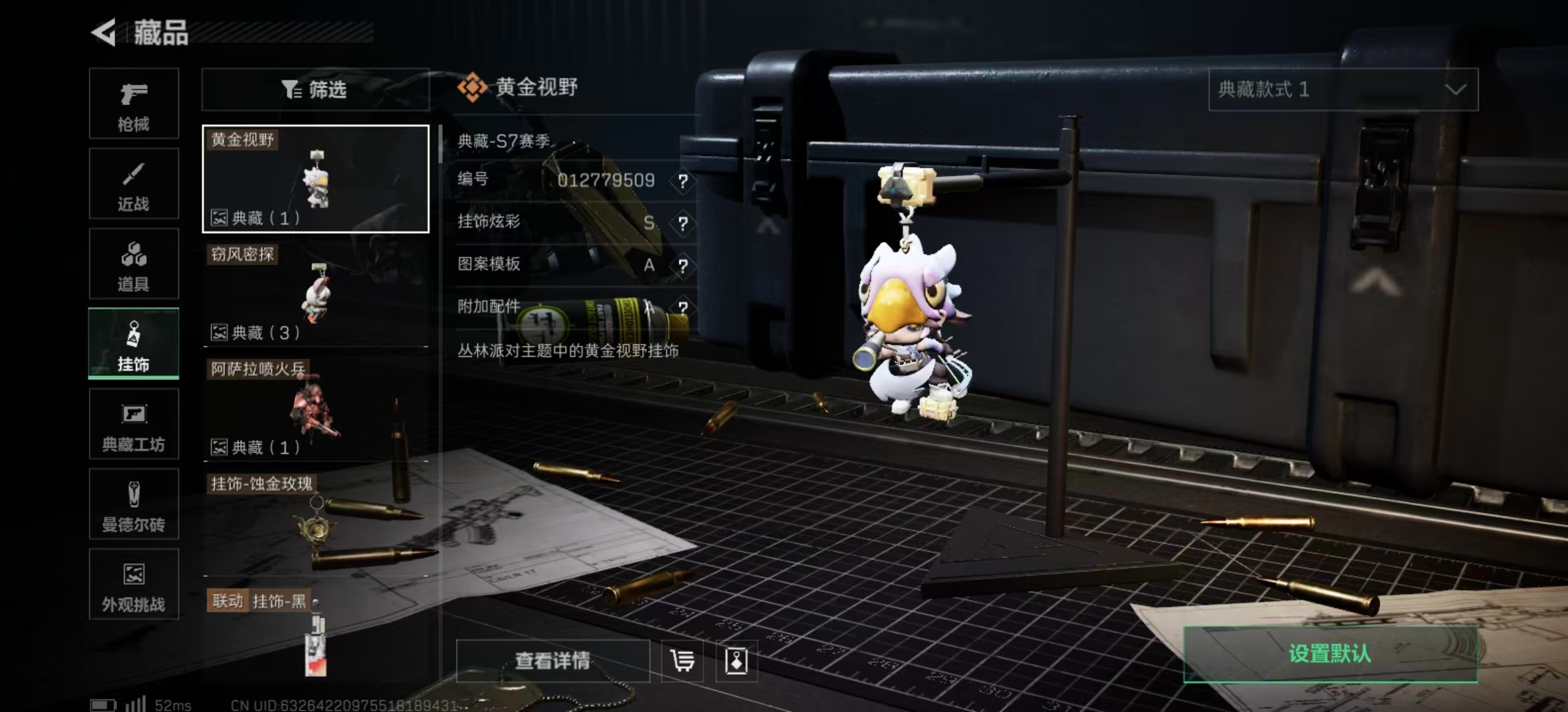 SJZPX392168三角洲行动账号详情图22