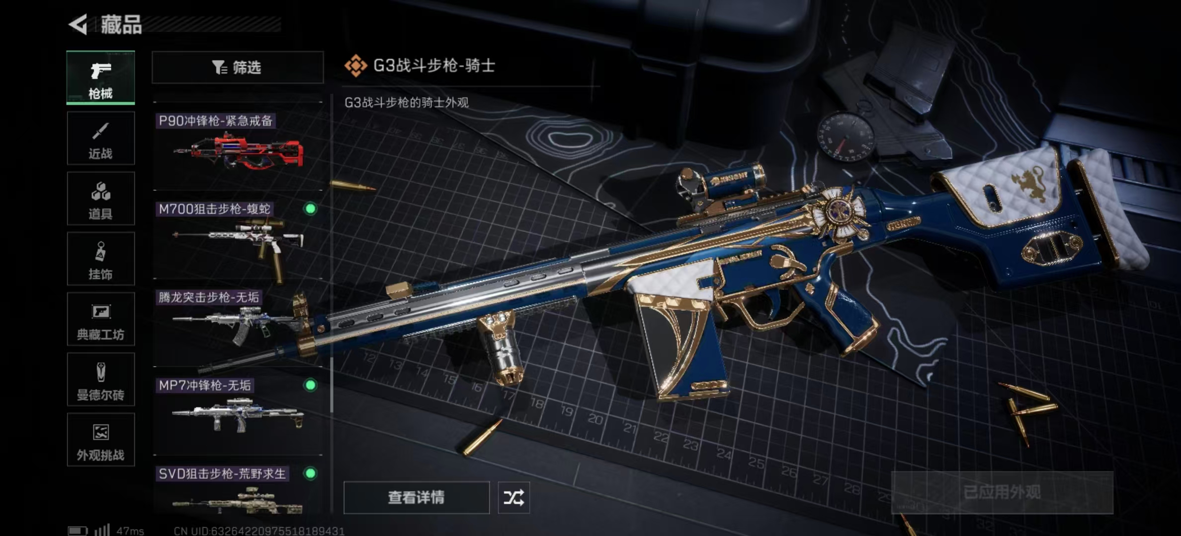 SJZPX392168三角洲行动账号详情图23