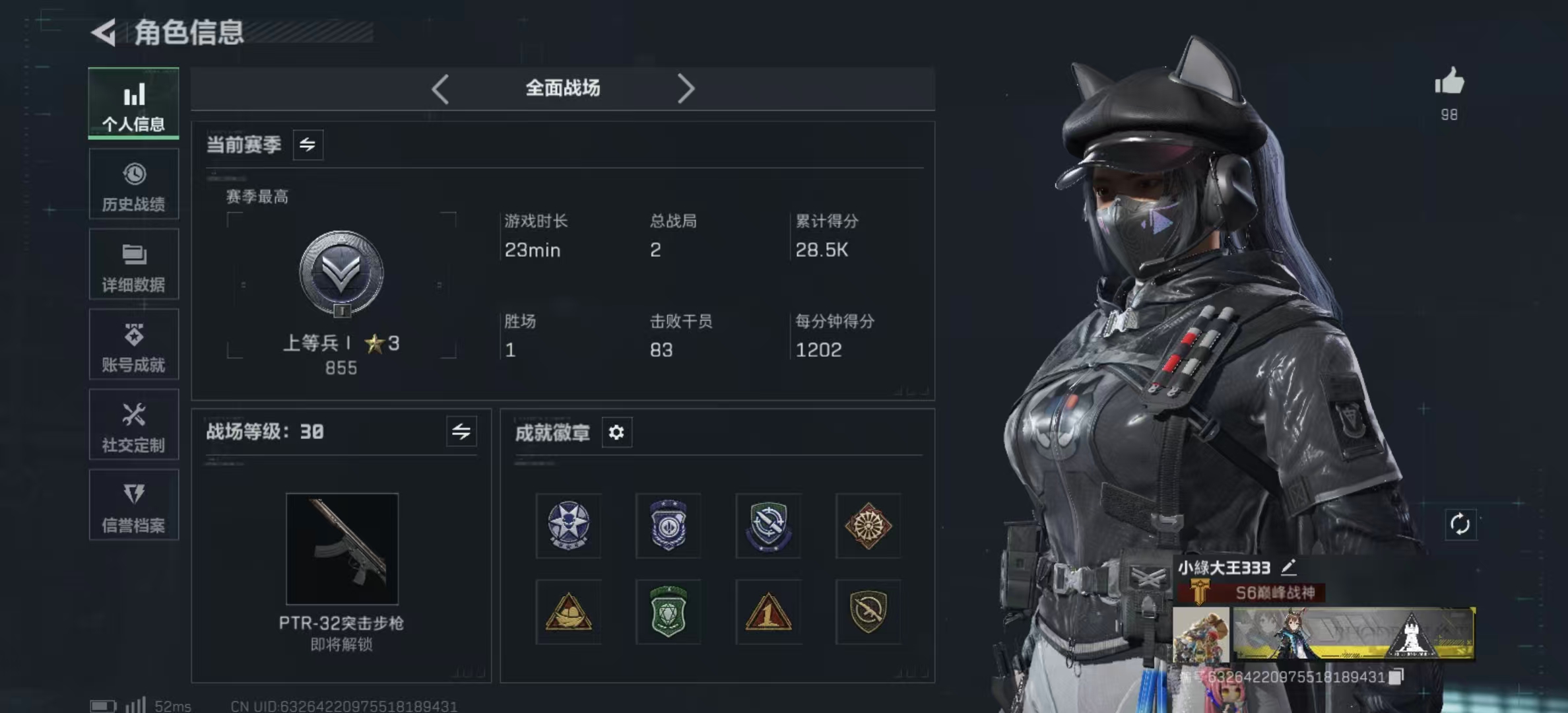 SJZPX392168三角洲行动账号详情图4