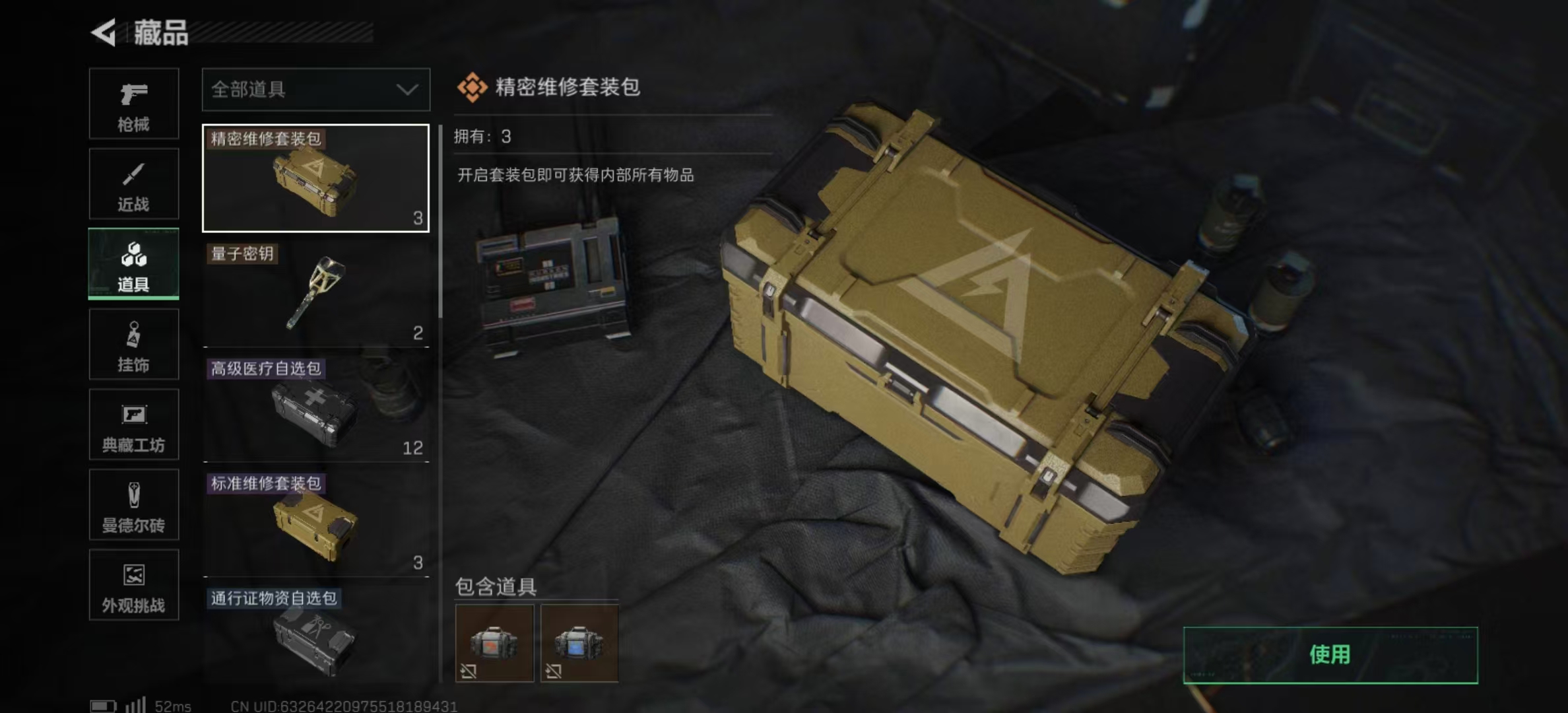 SJZPX392168三角洲行动账号详情图24