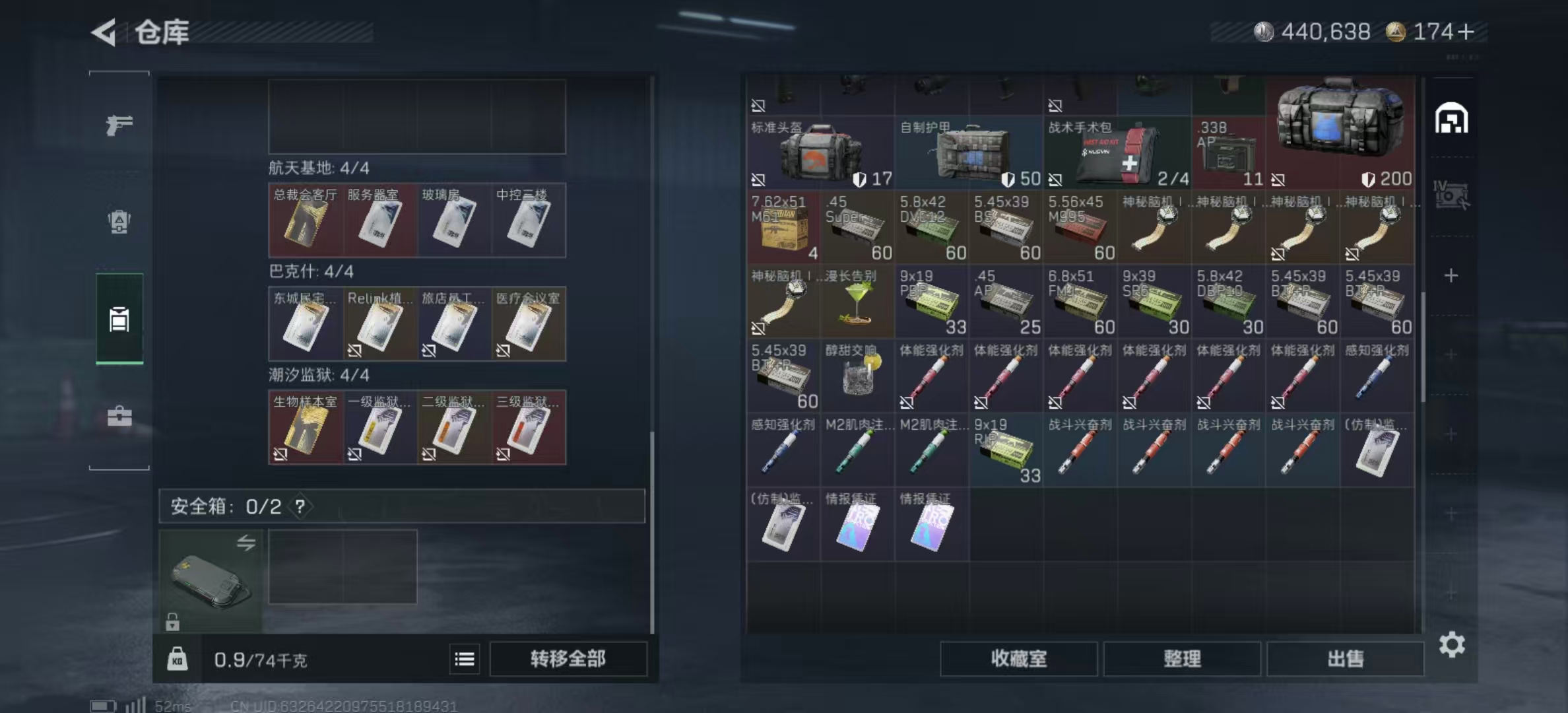 SJZPX392168三角洲行动账号详情图26