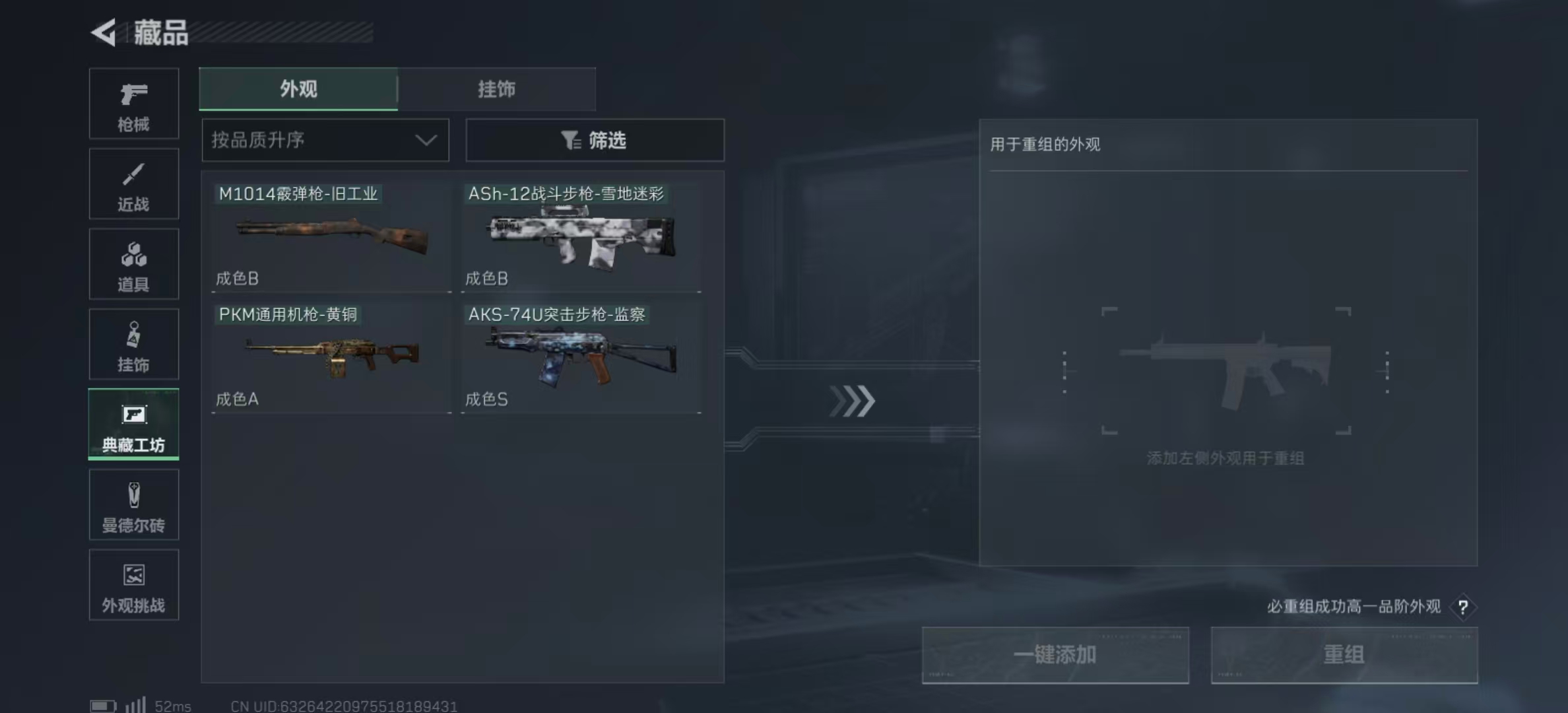 SJZPX392168三角洲行动账号详情图29