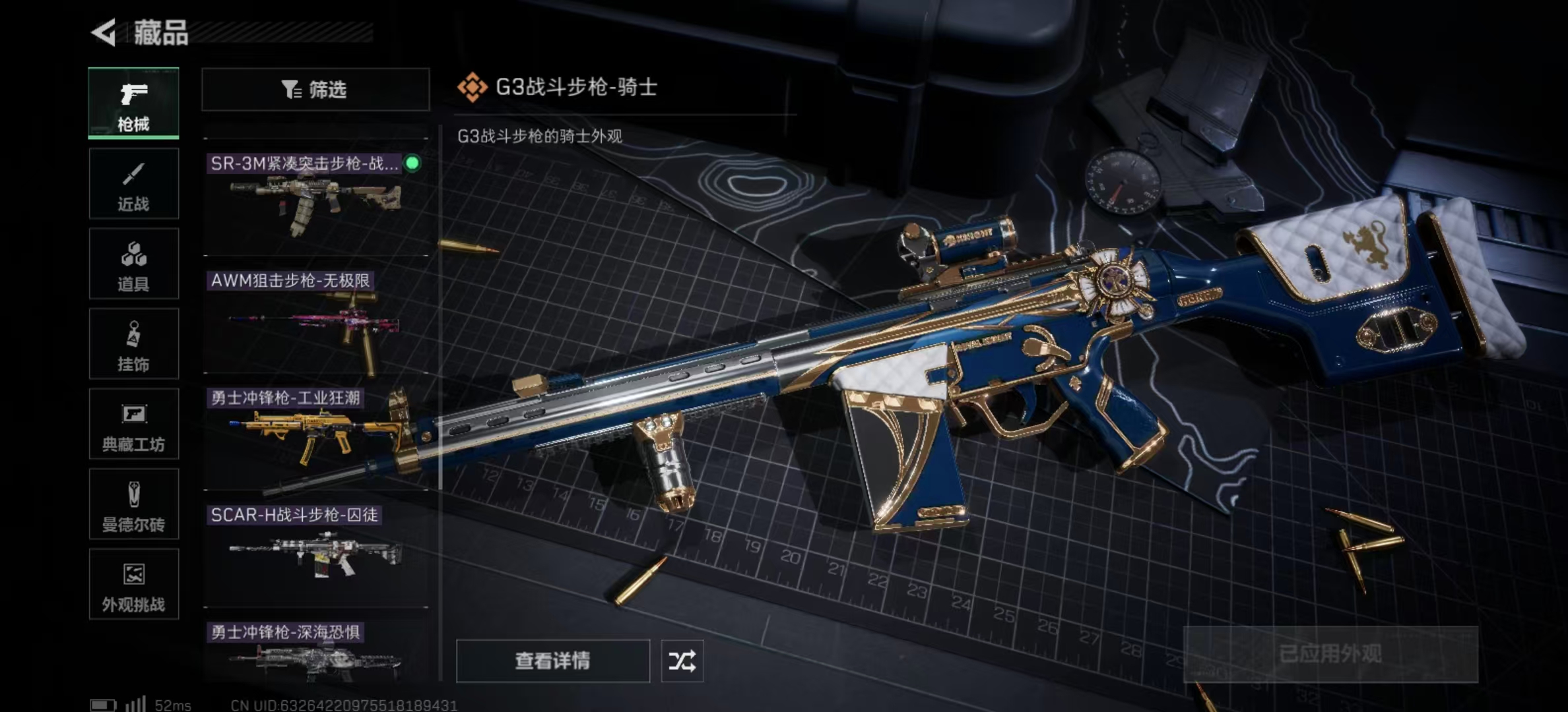 SJZPX392168三角洲行动账号详情图28