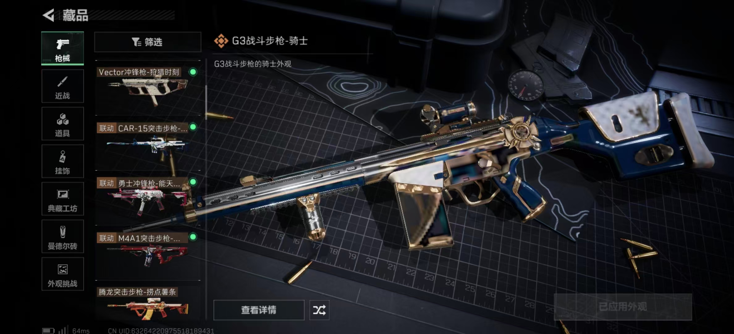 SJZPX392168三角洲行动账号详情图31