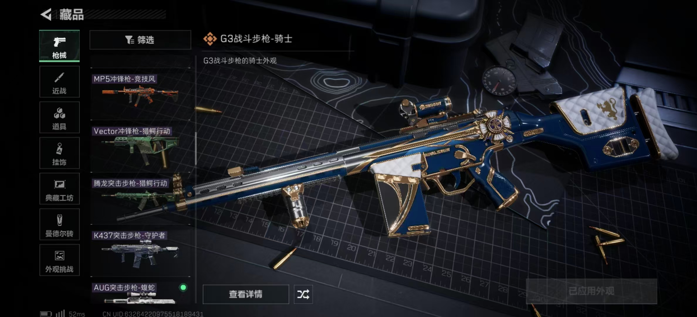 SJZPX392168三角洲行动账号详情图32