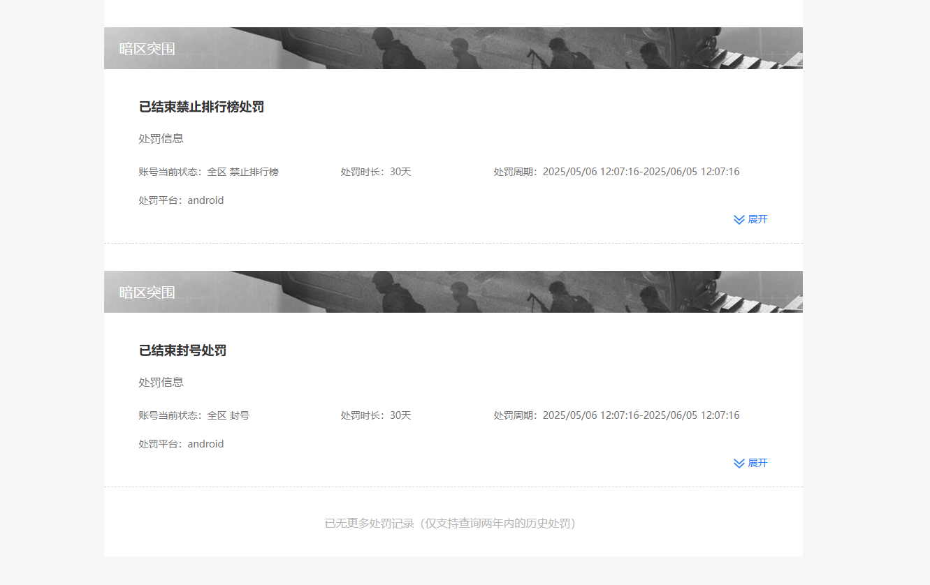 SJZPX392168三角洲行动账号详情图35