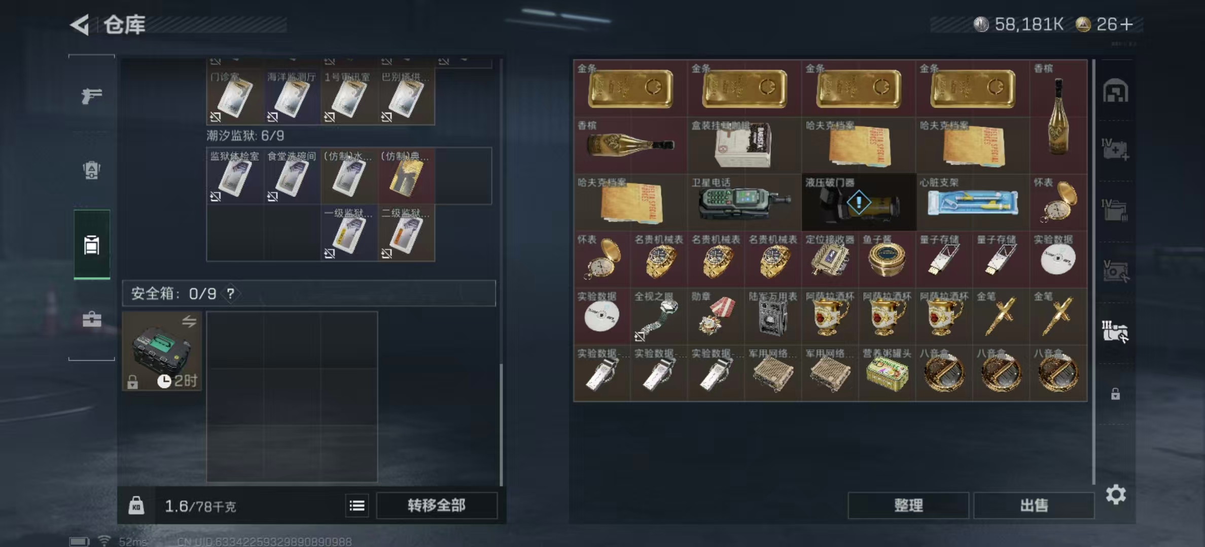 SJZPX398027三角洲行动账号详情图5