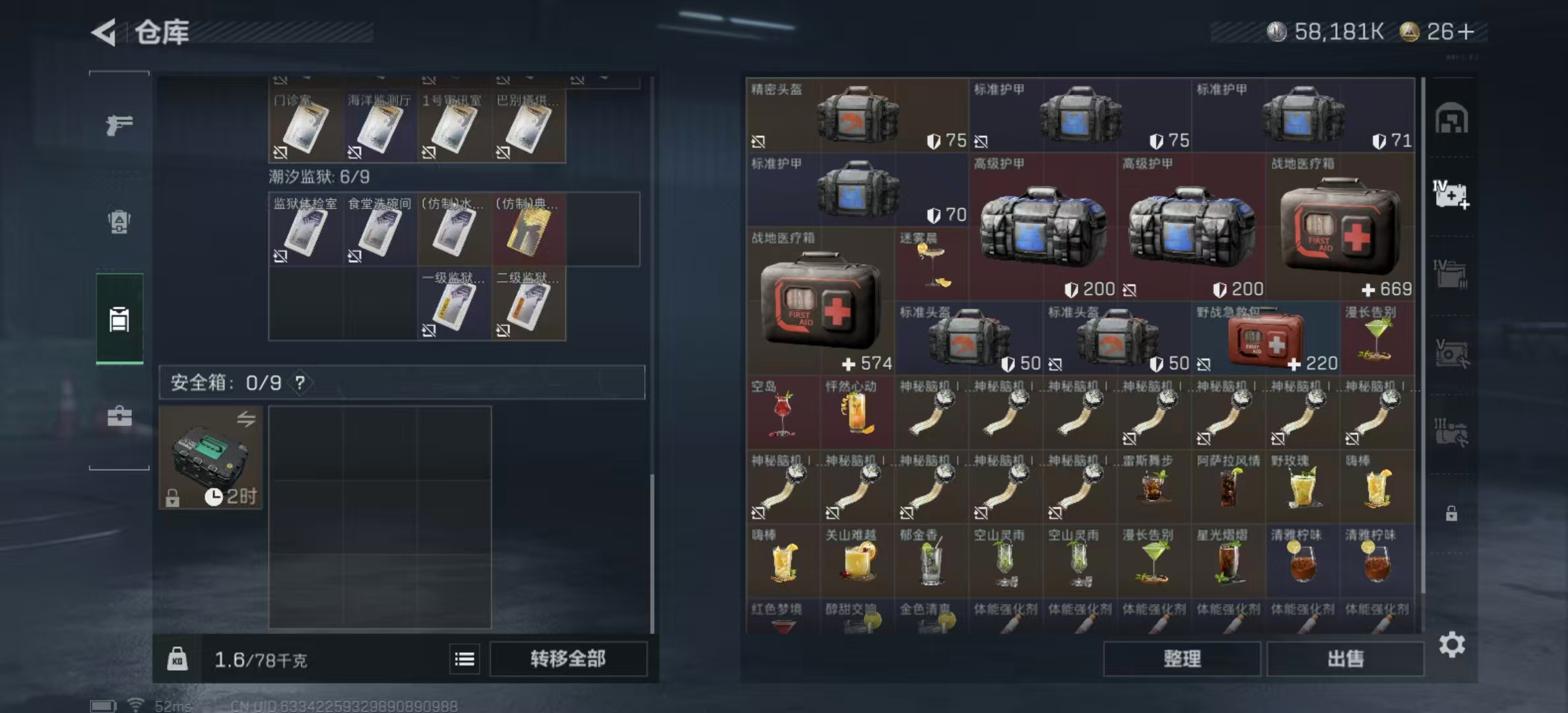 SJZPX398027三角洲行动账号详情图6