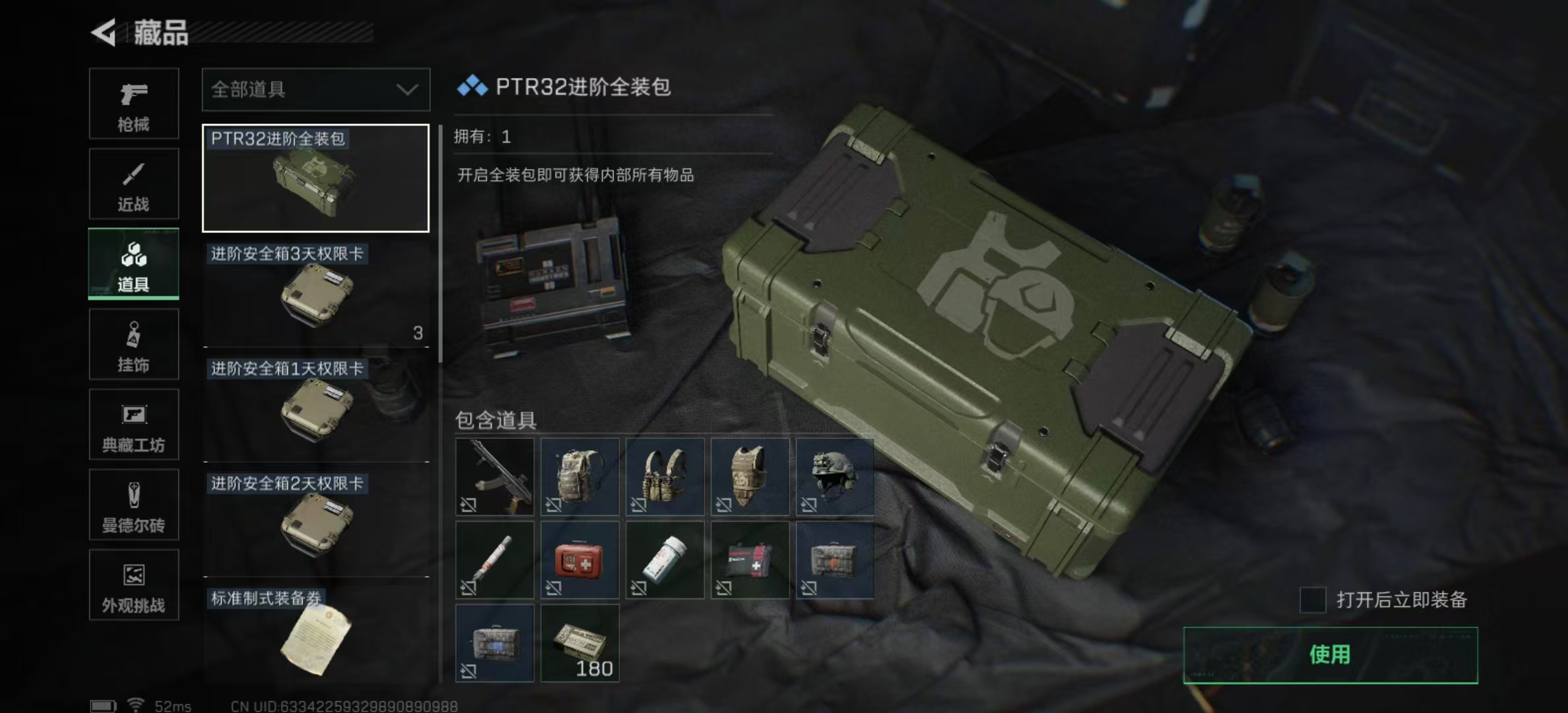 SJZPX398027三角洲行动账号详情图7