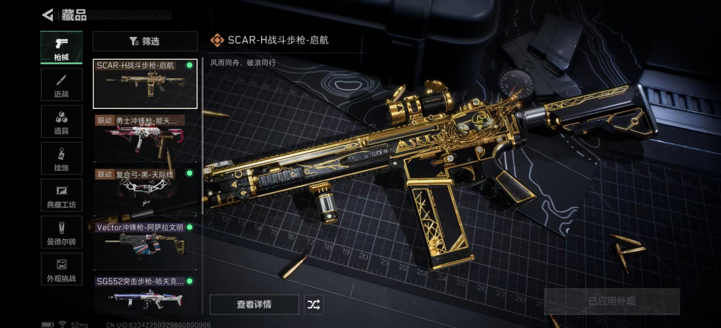 SJZPX398027三角洲行动账号详情图8