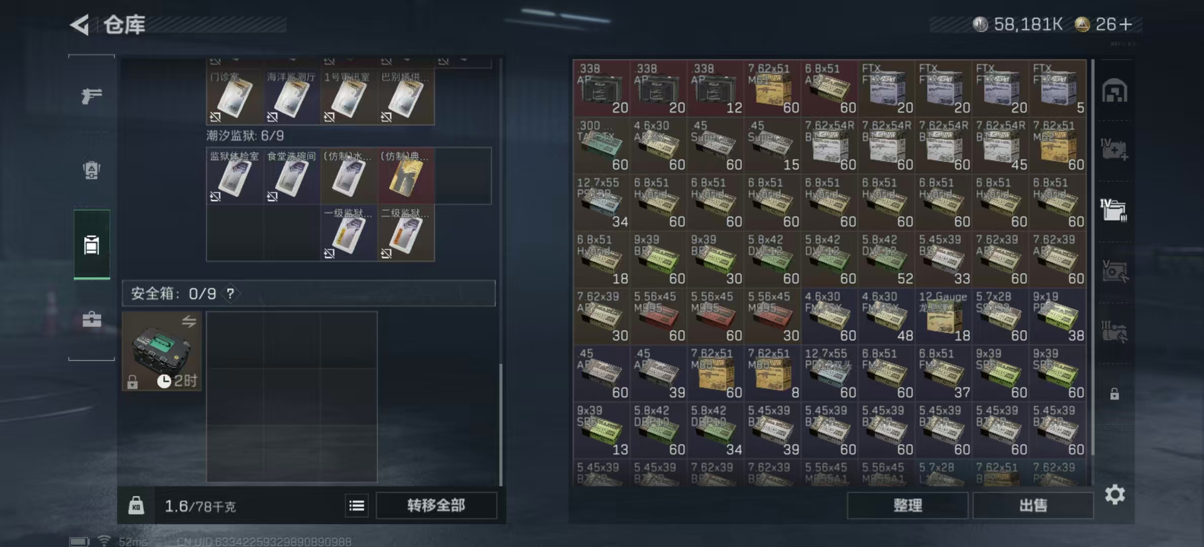 SJZPX398027三角洲行动账号详情图9