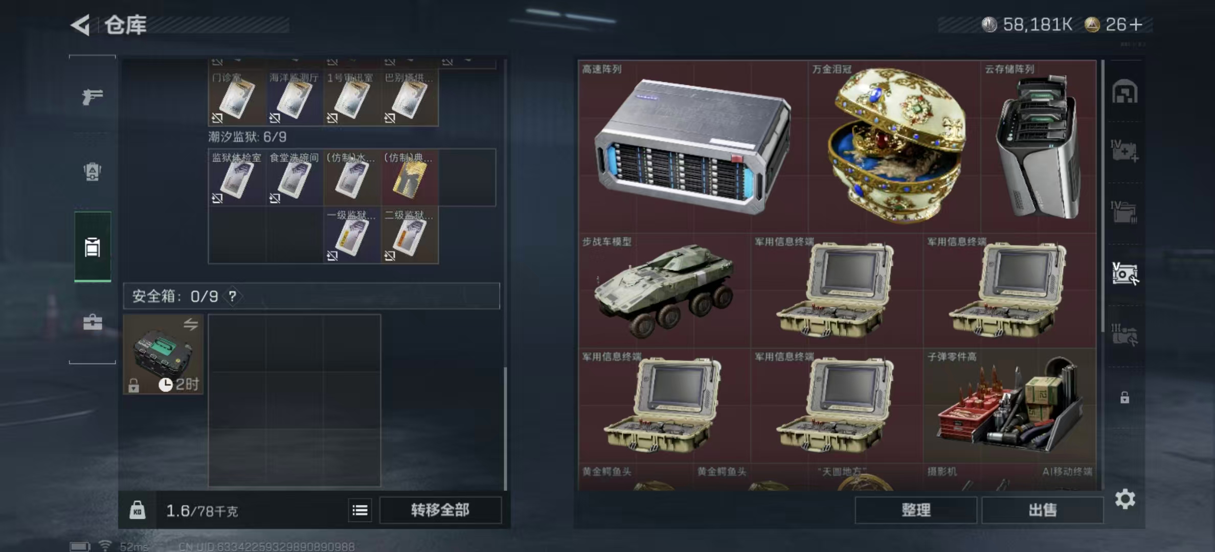 SJZPX398027三角洲行动账号详情图14