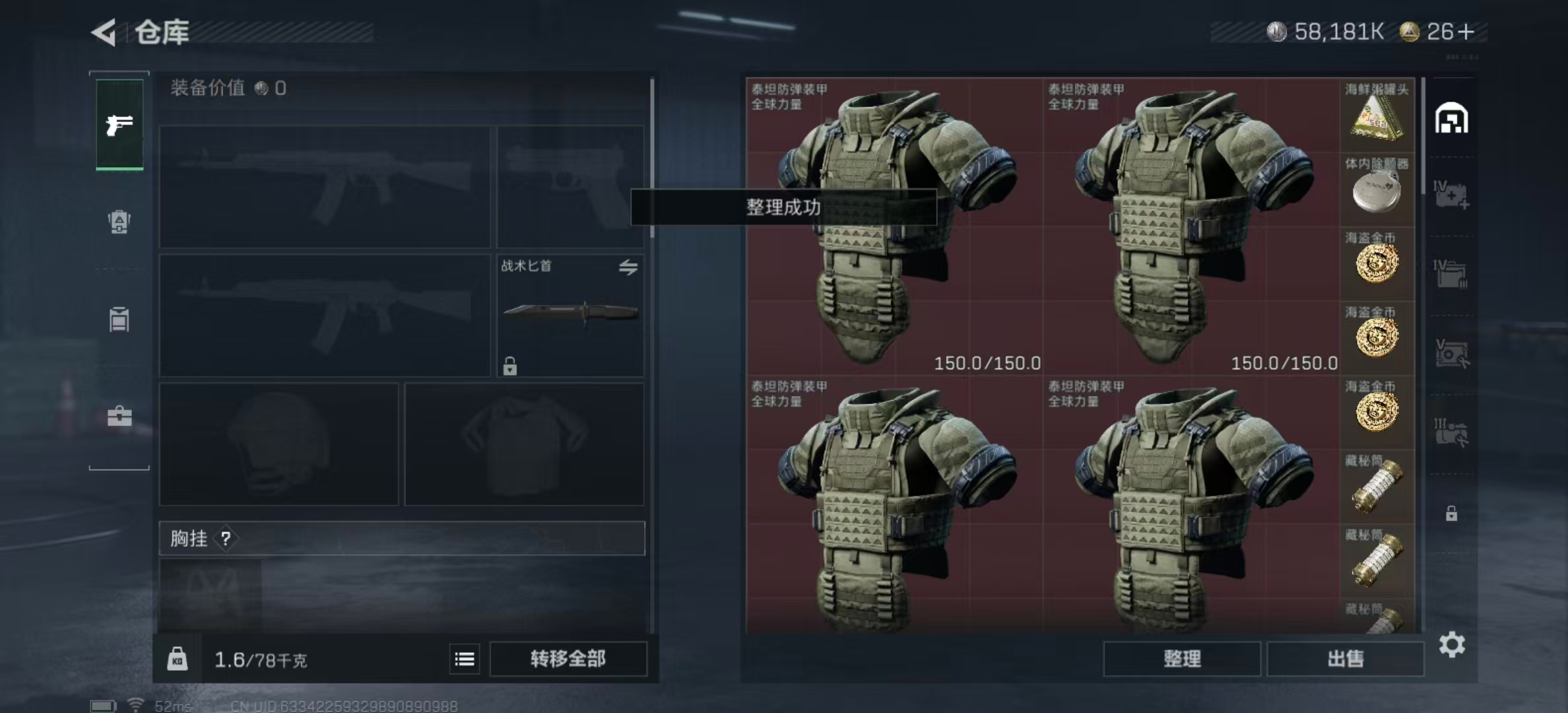 SJZPX398027三角洲行动账号详情图15