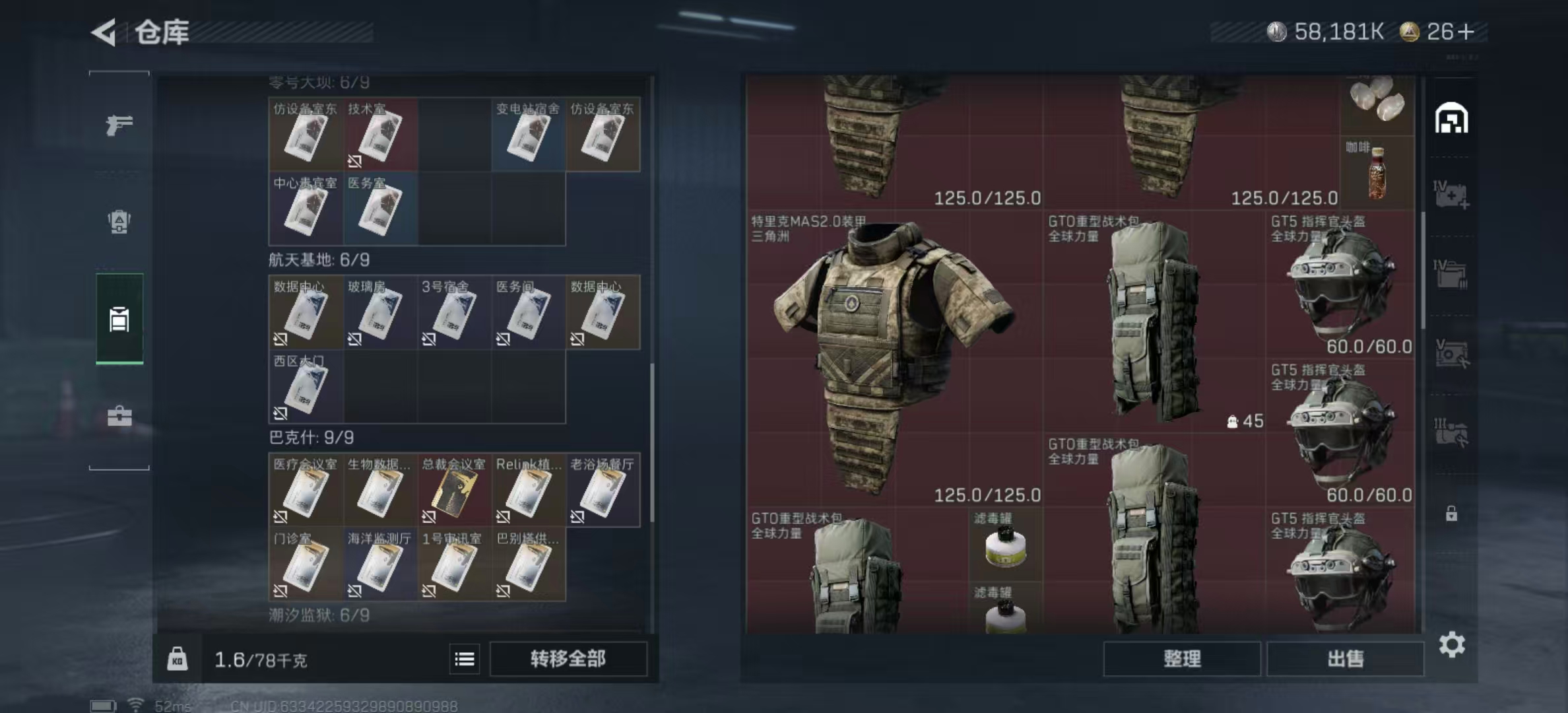 SJZPX398027三角洲行动账号详情图16