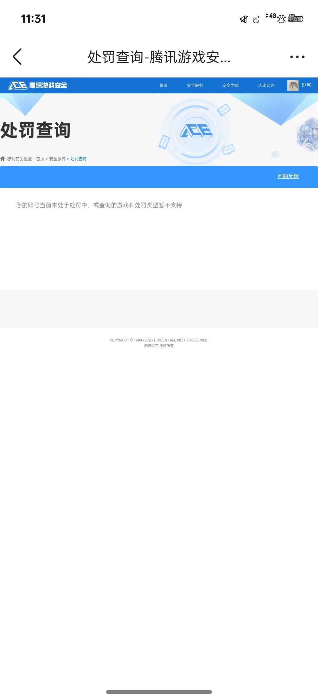 SJZPX398027三角洲行动账号详情图25