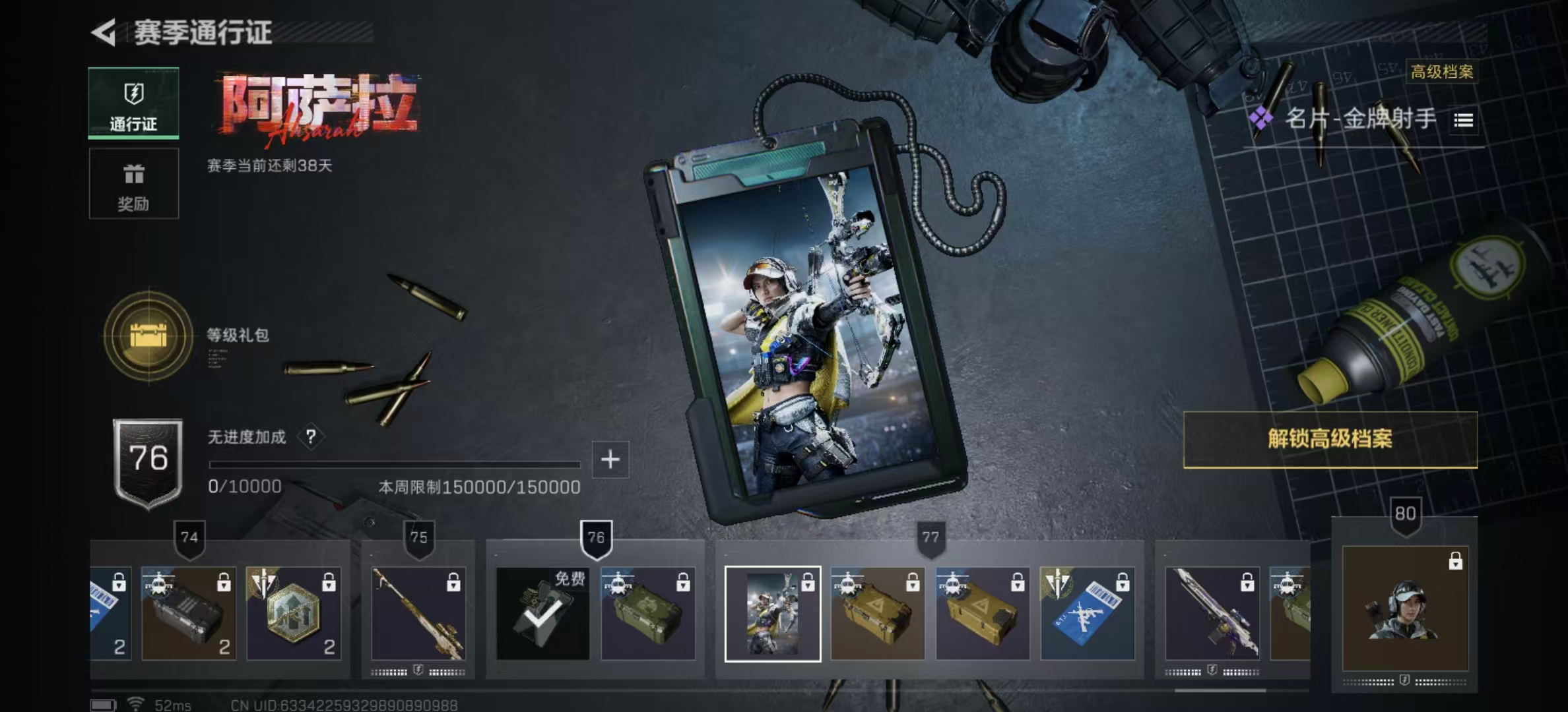 SJZPX398027三角洲行动账号详情图18