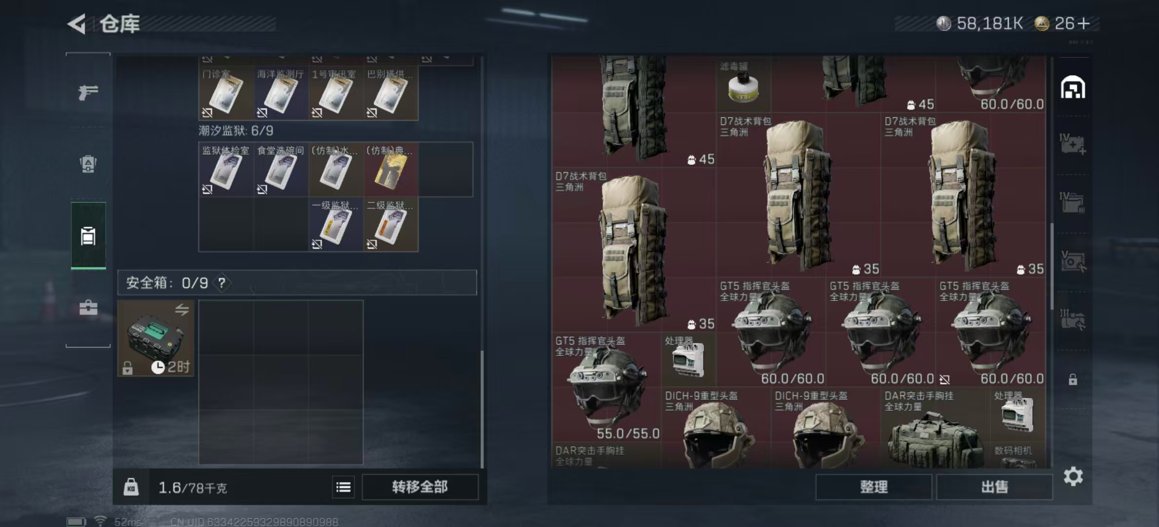 SJZPX398027三角洲行动账号详情图20