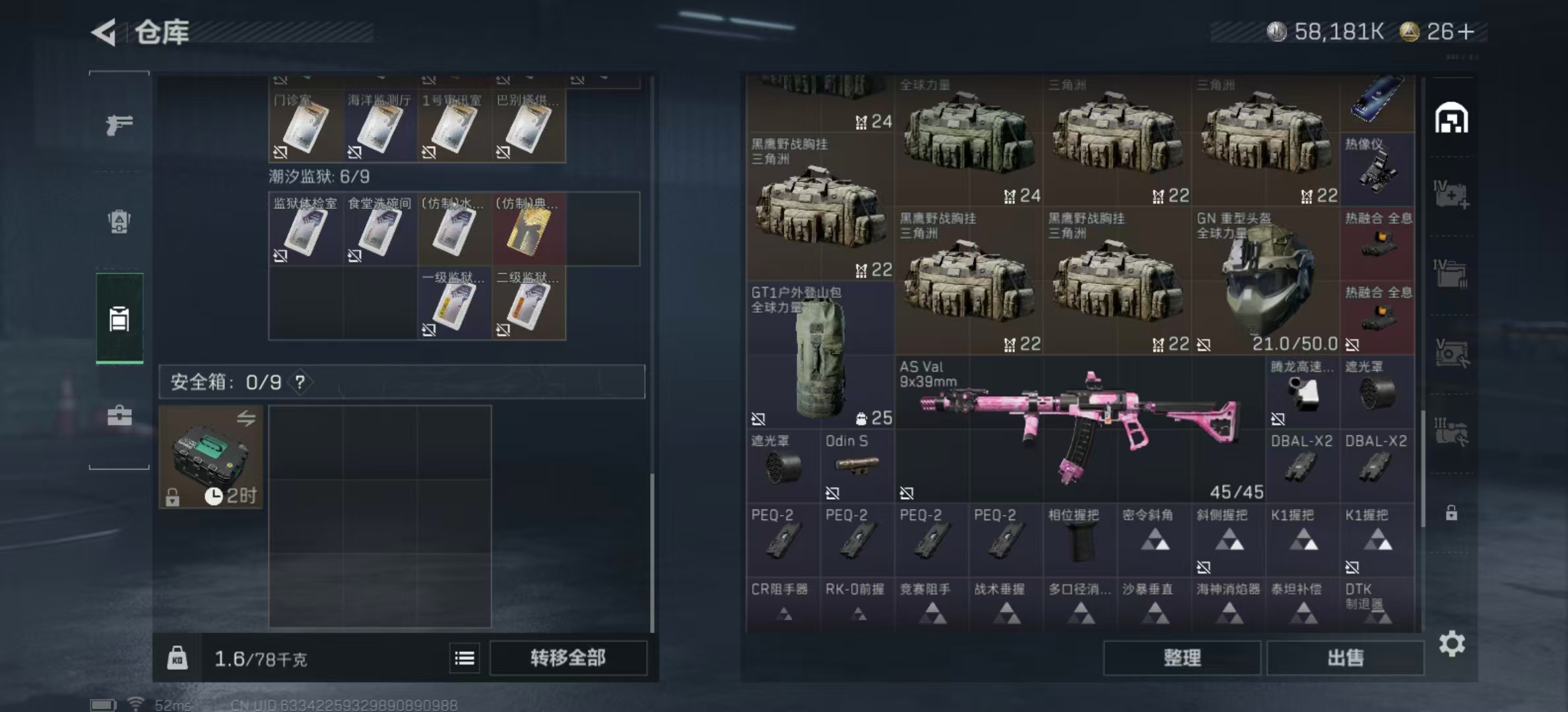 SJZPX398027三角洲行动账号详情图24