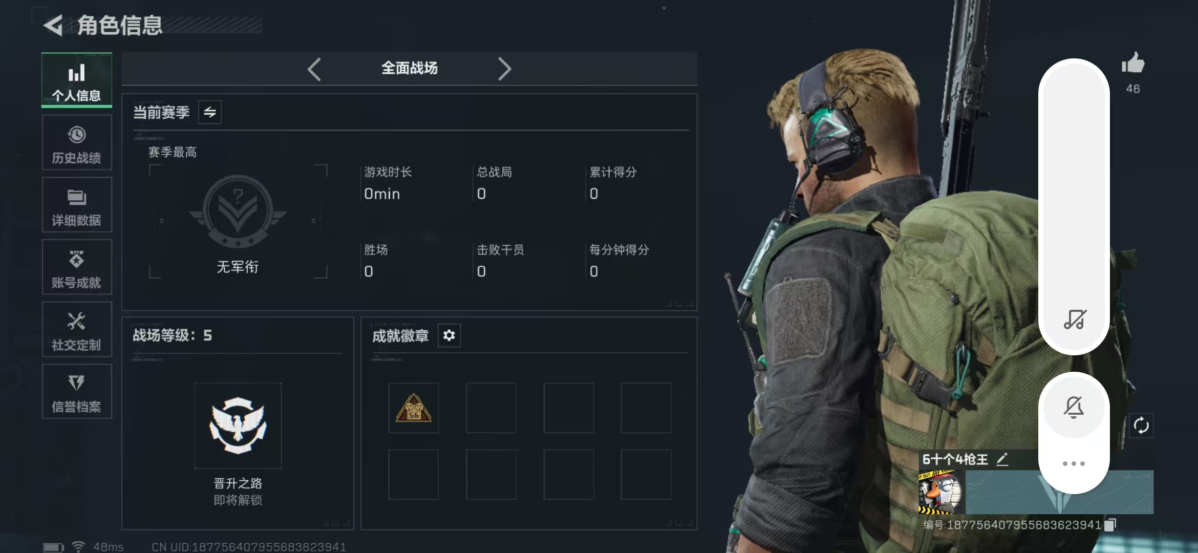 SJZPX396357三角洲行动账号详情图4