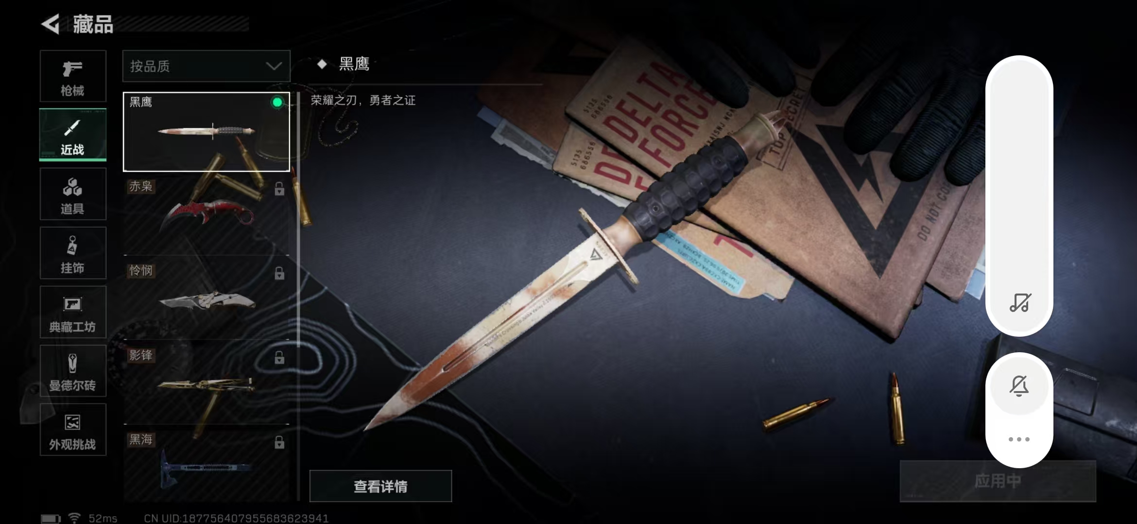 SJZPX396357三角洲行动账号详情图11